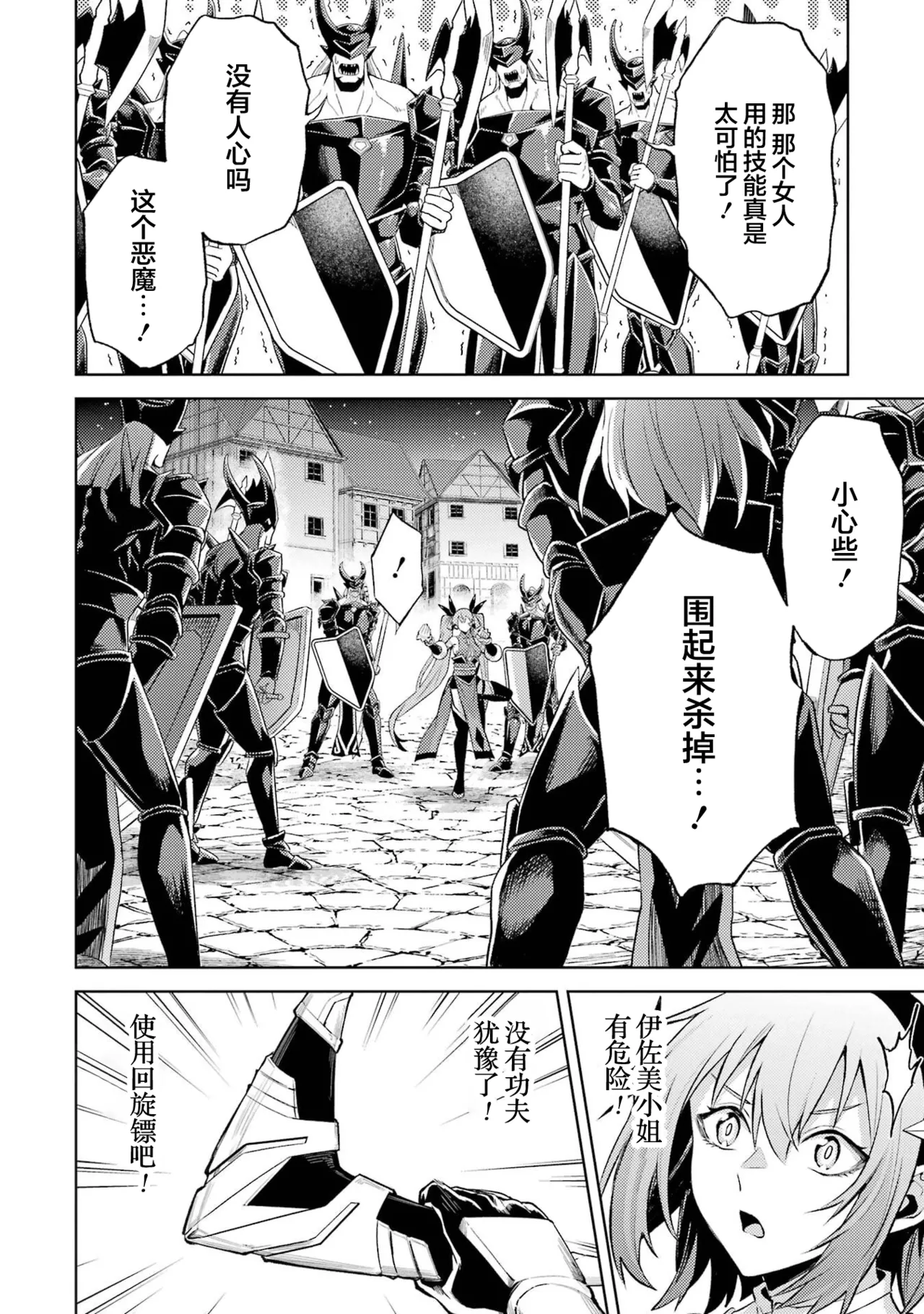 Manga Page 138