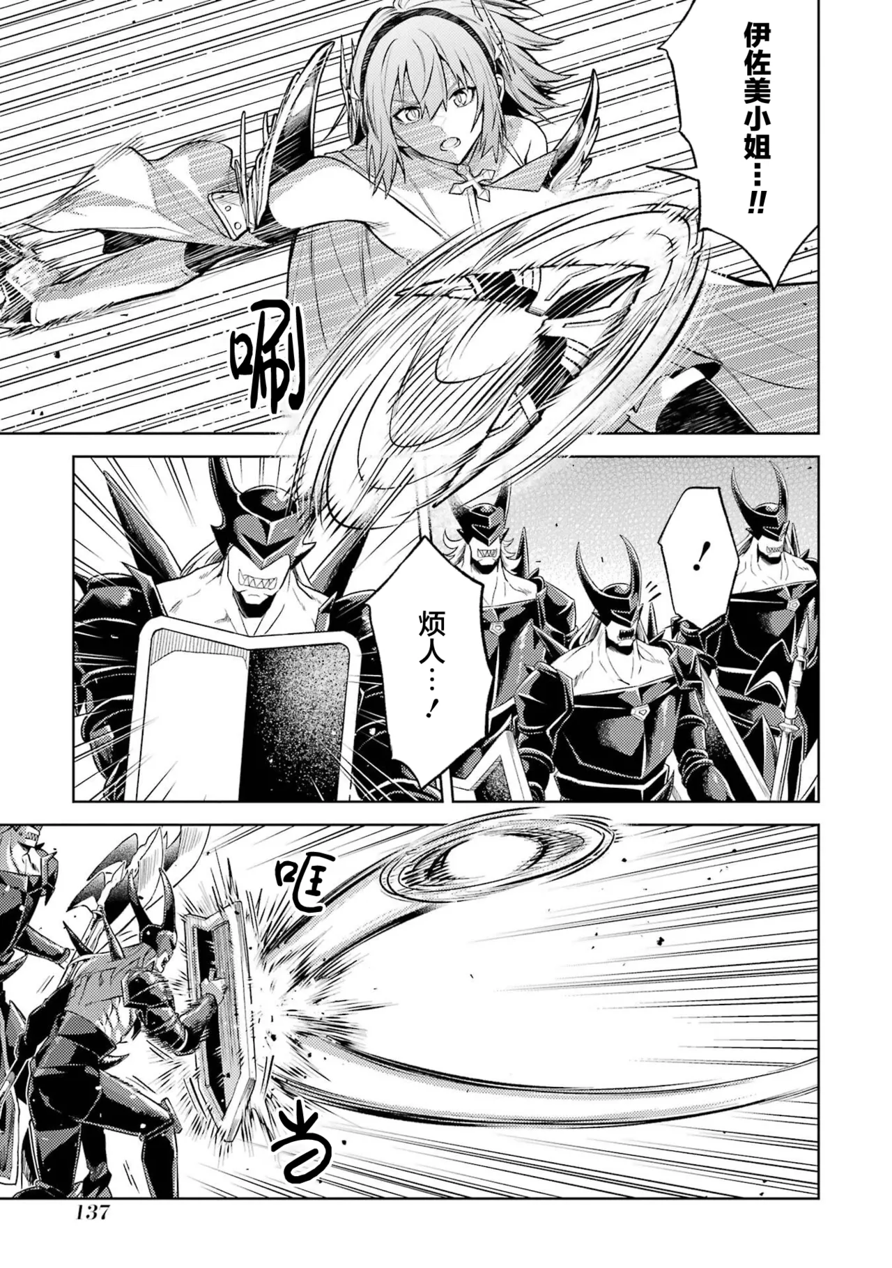Manga Page 139
