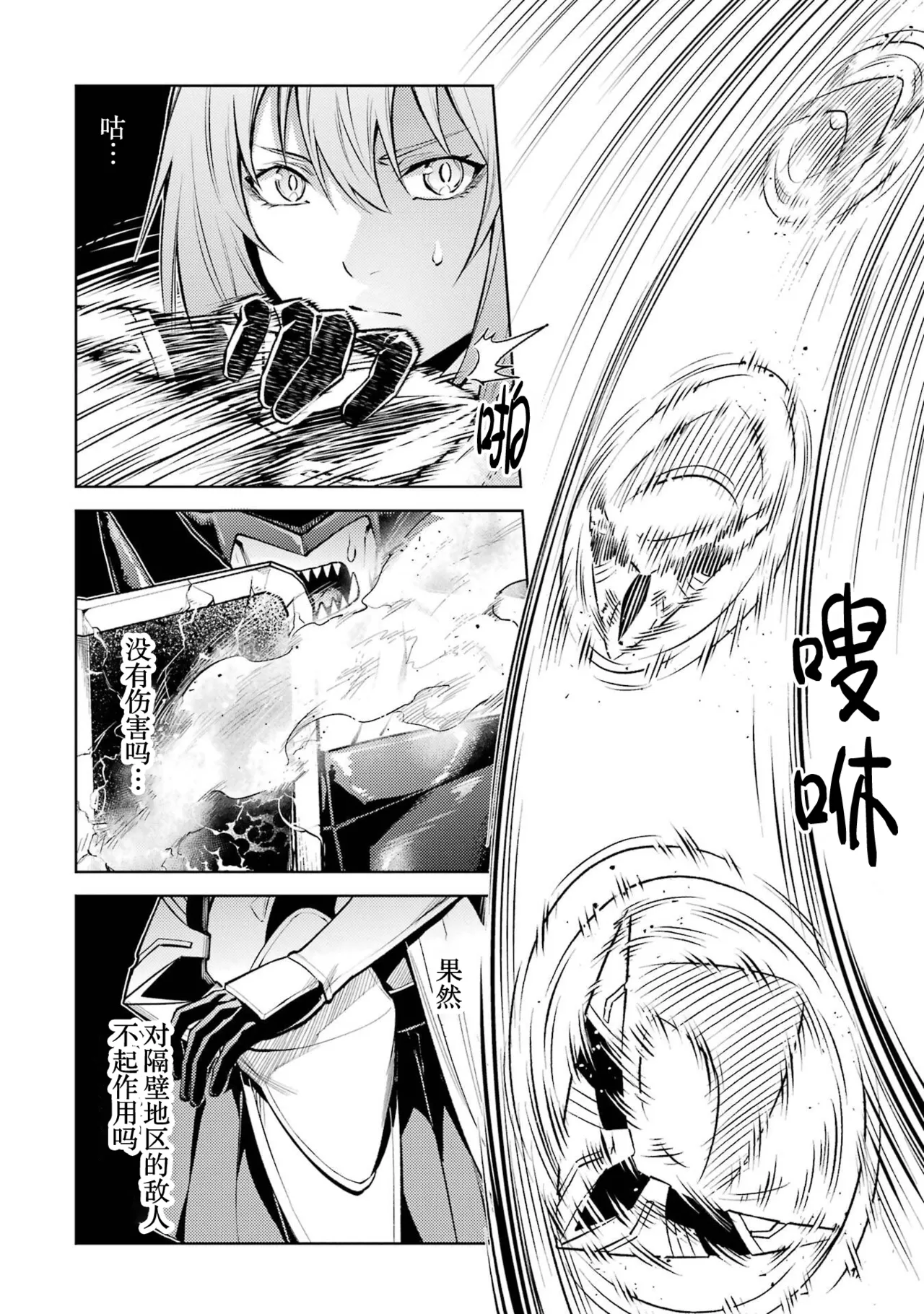 Manga Page 140
