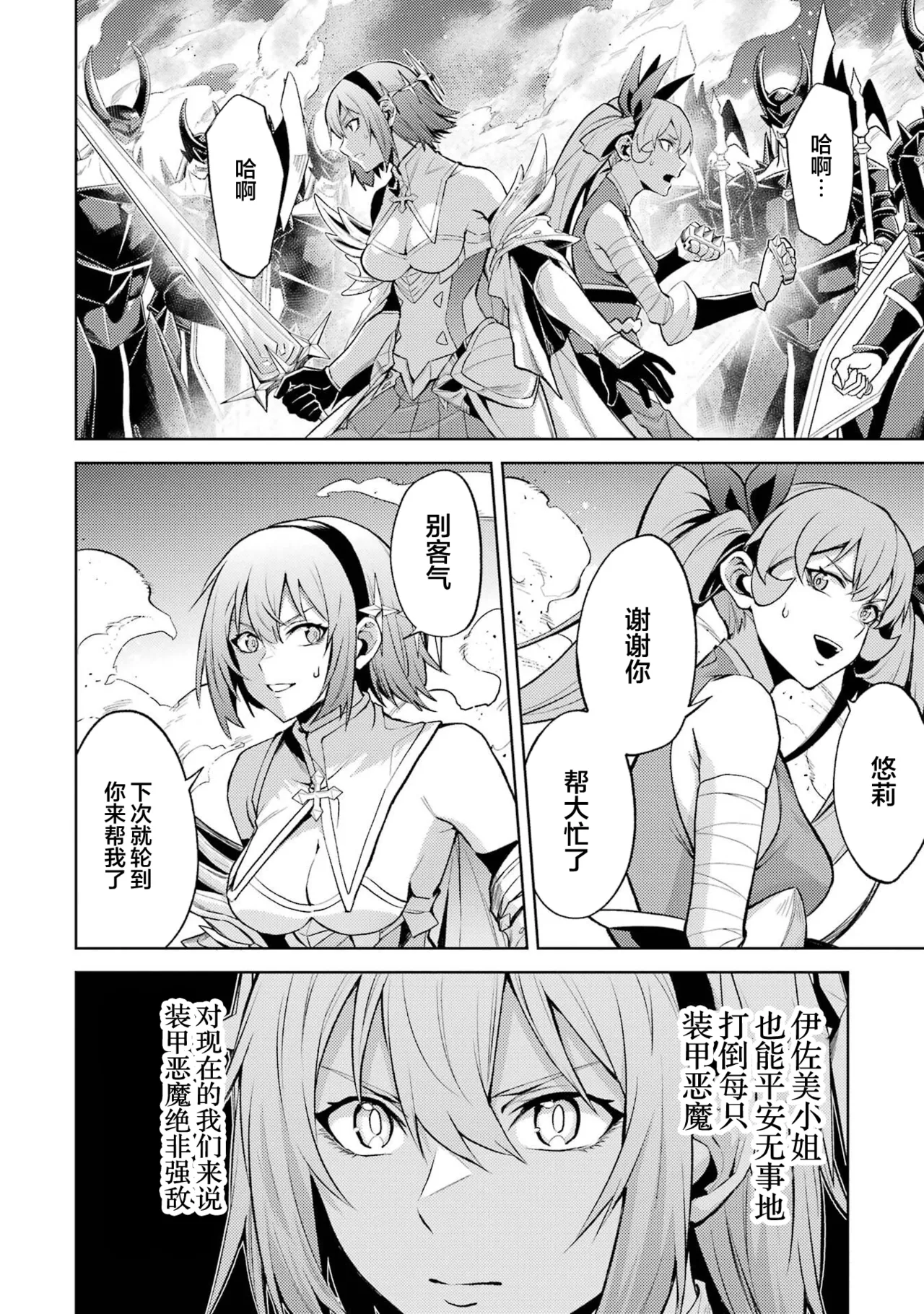 Manga Page 142