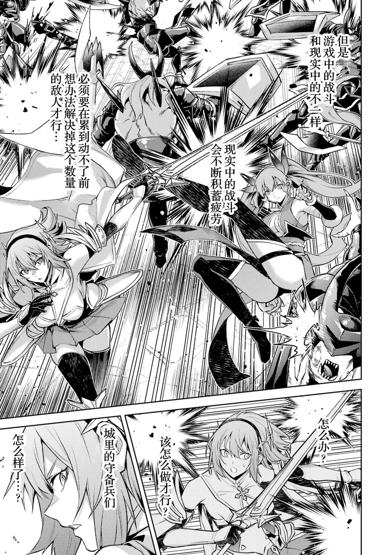 Manga Page 143