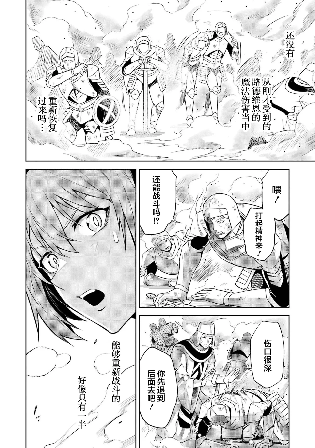 Manga Page 144