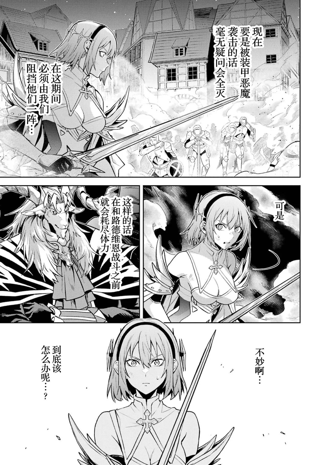 Manga Page 145