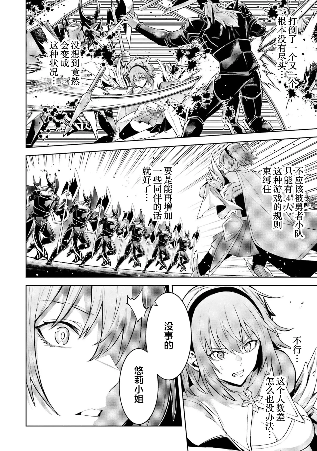 Manga Page 146