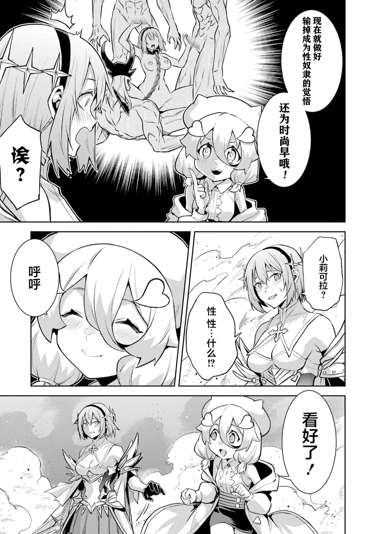 Manga Page 147