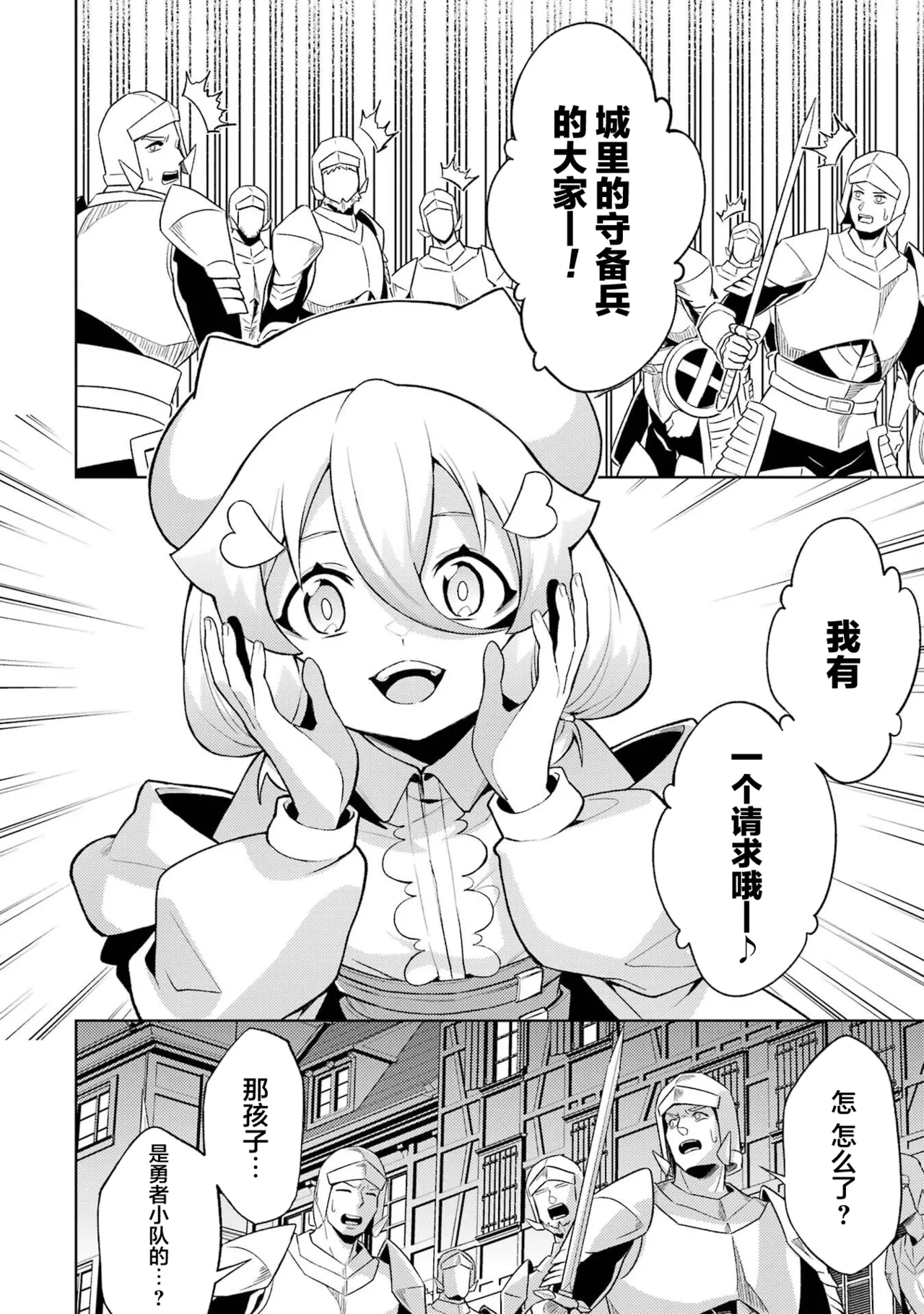 Manga Page 148