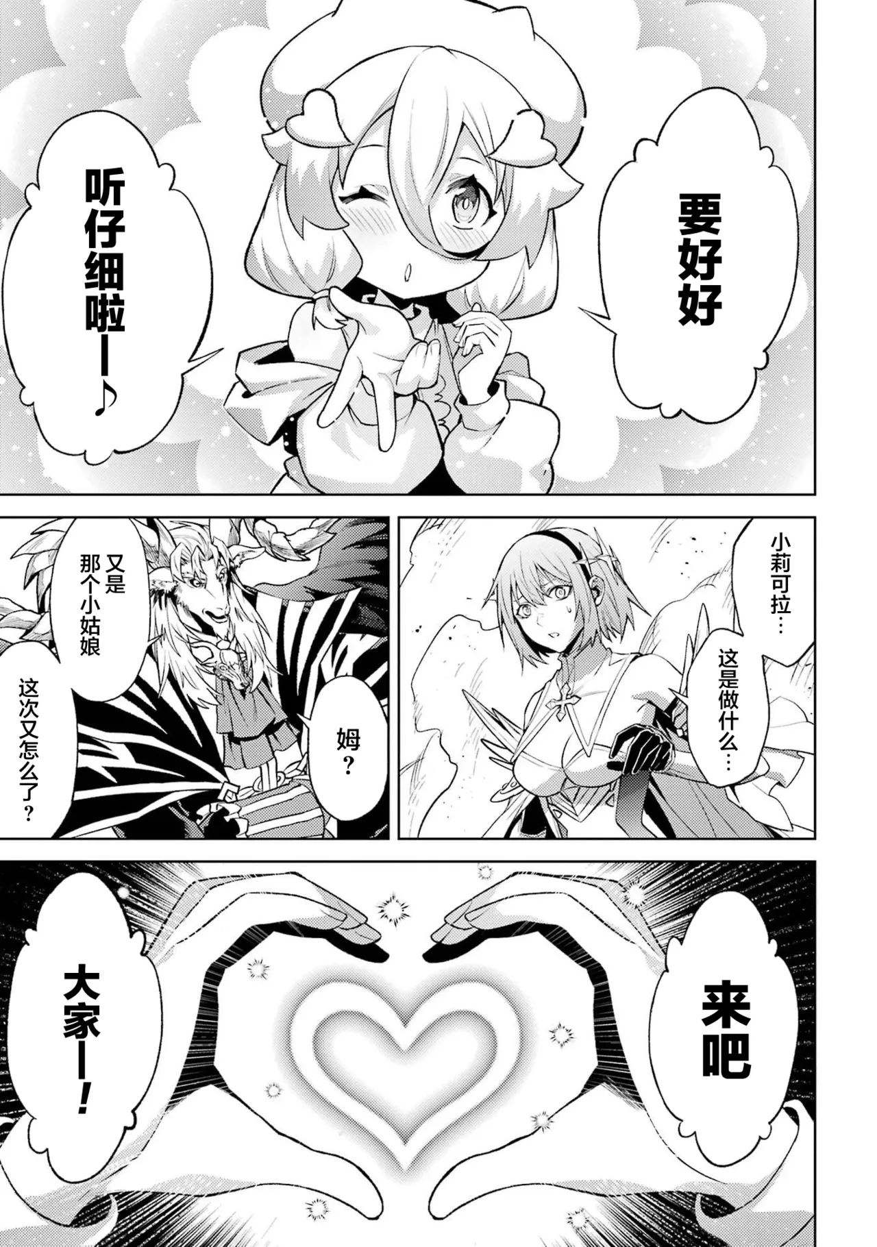 Manga Page 149