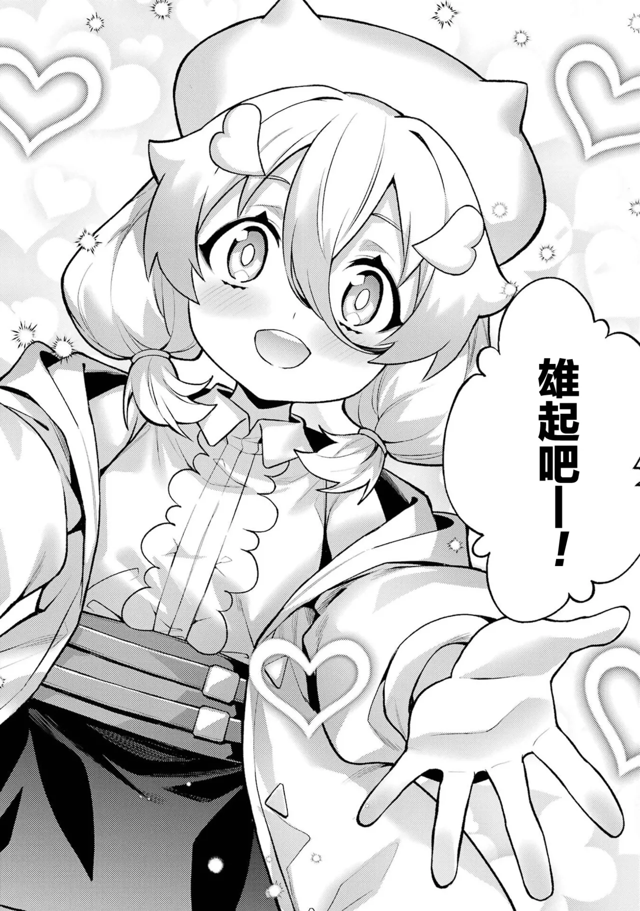 Manga Page 150