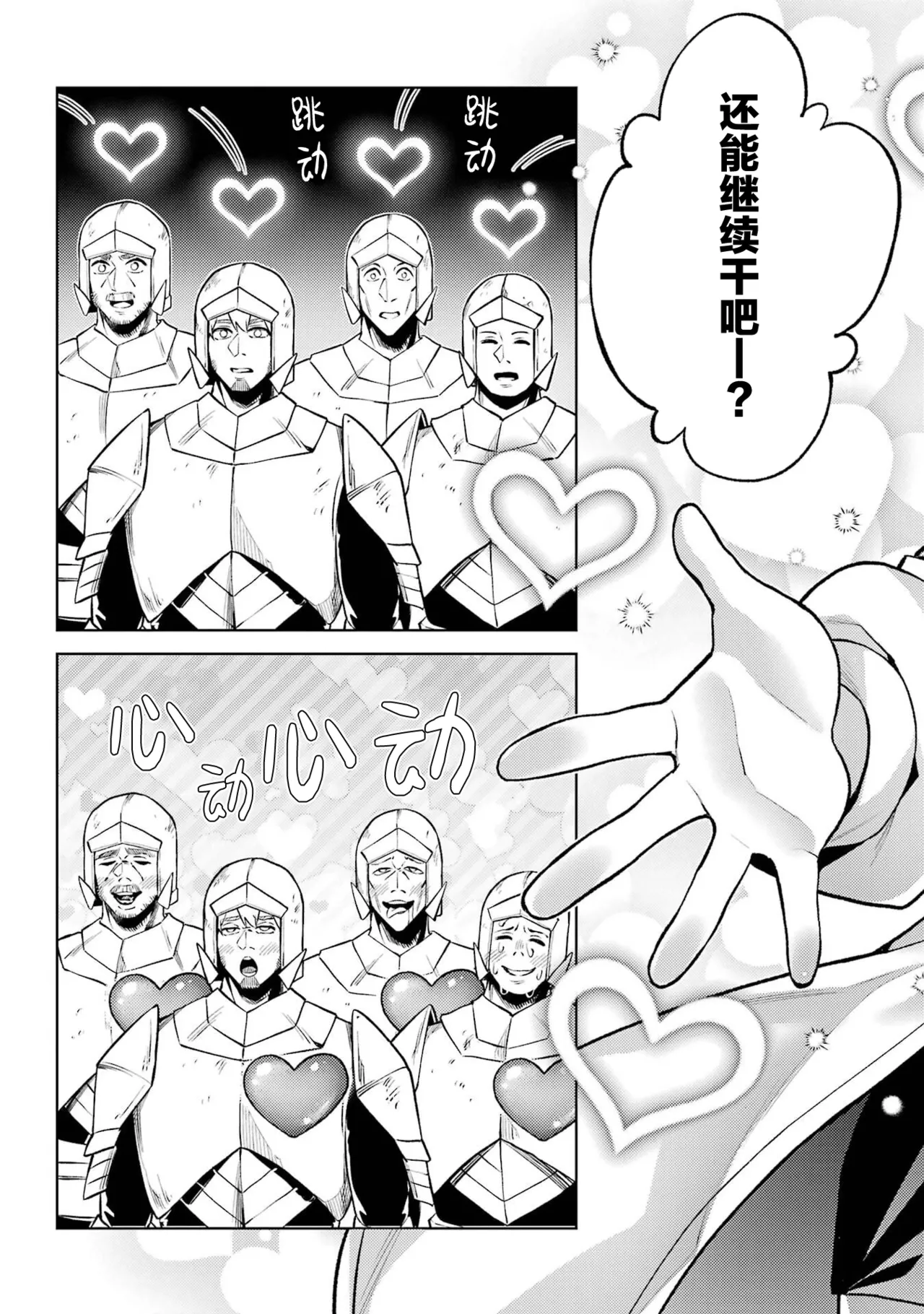 Manga Page 151