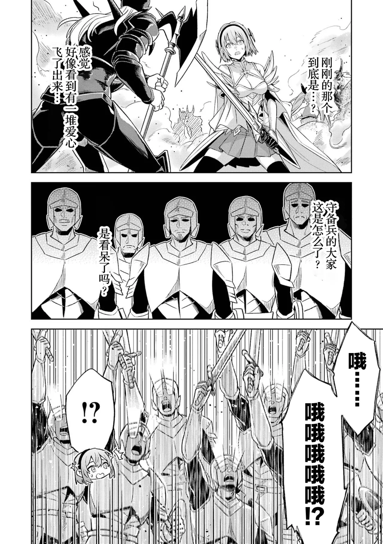 Manga Page 152