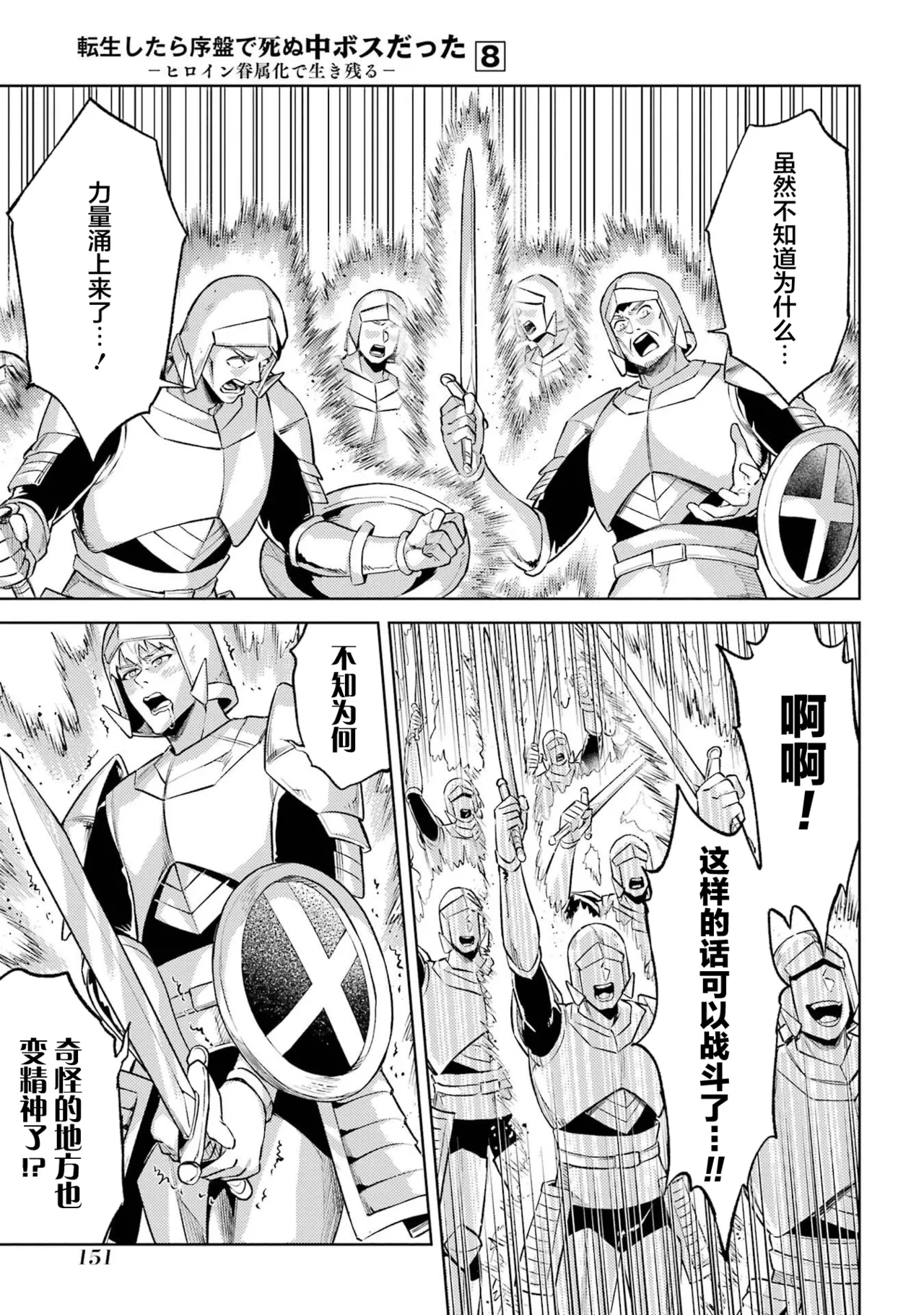 Manga Page 153