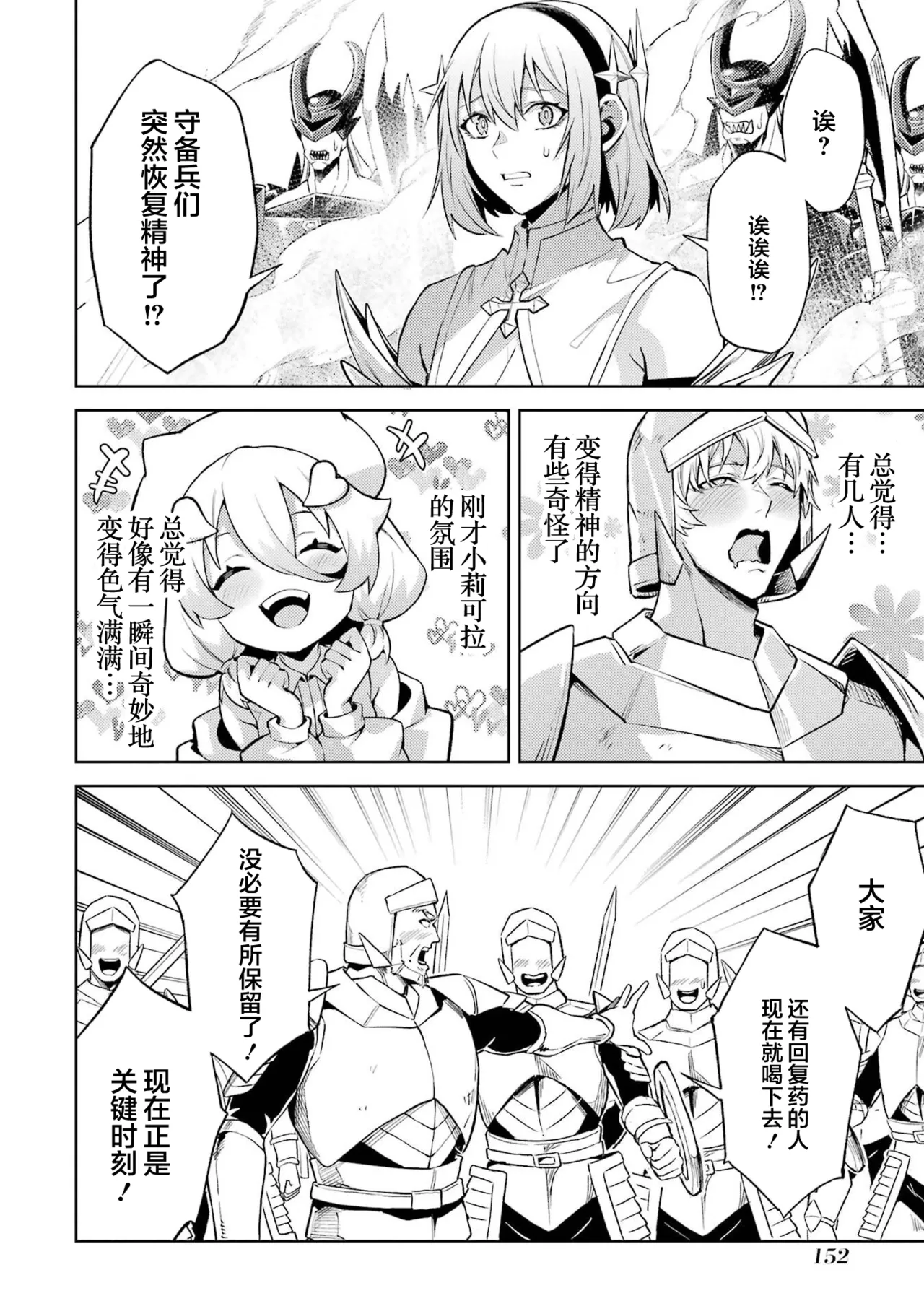 Manga Page 154