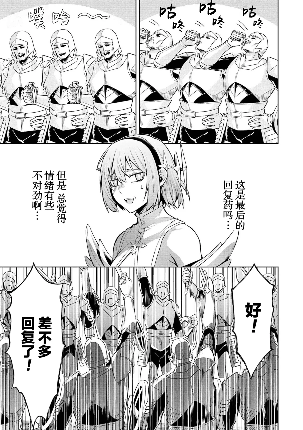 Manga Page 155