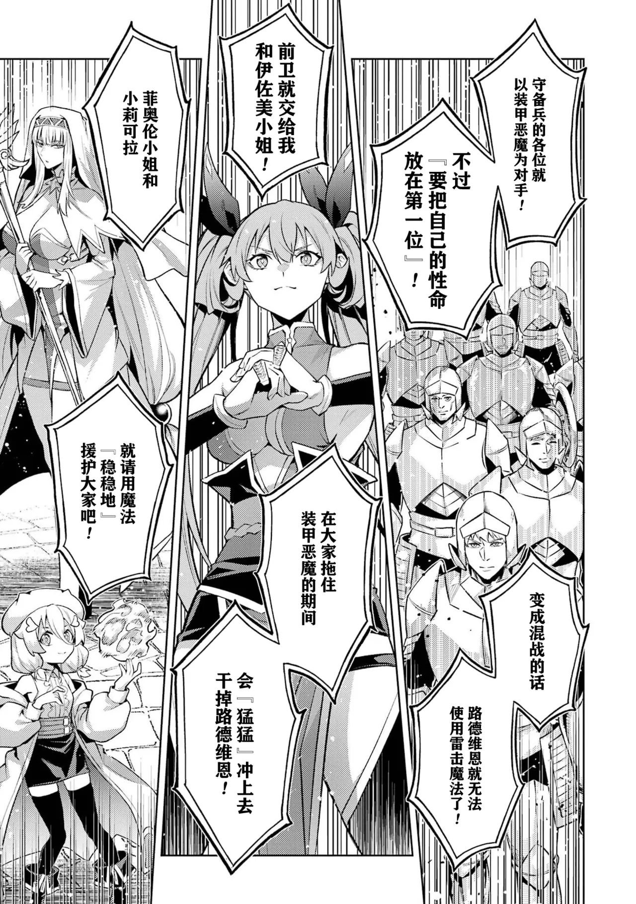 Manga Page 157