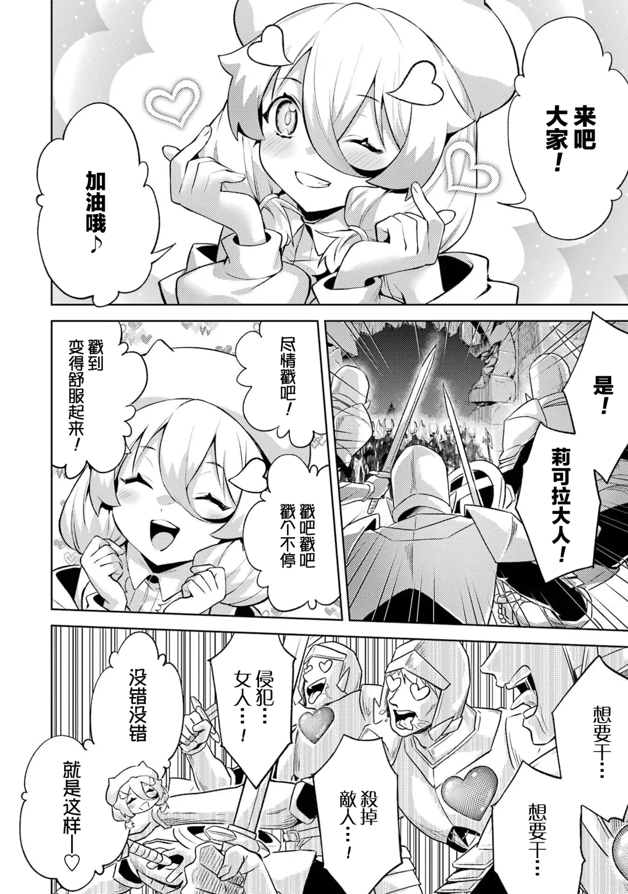 Manga Page 160