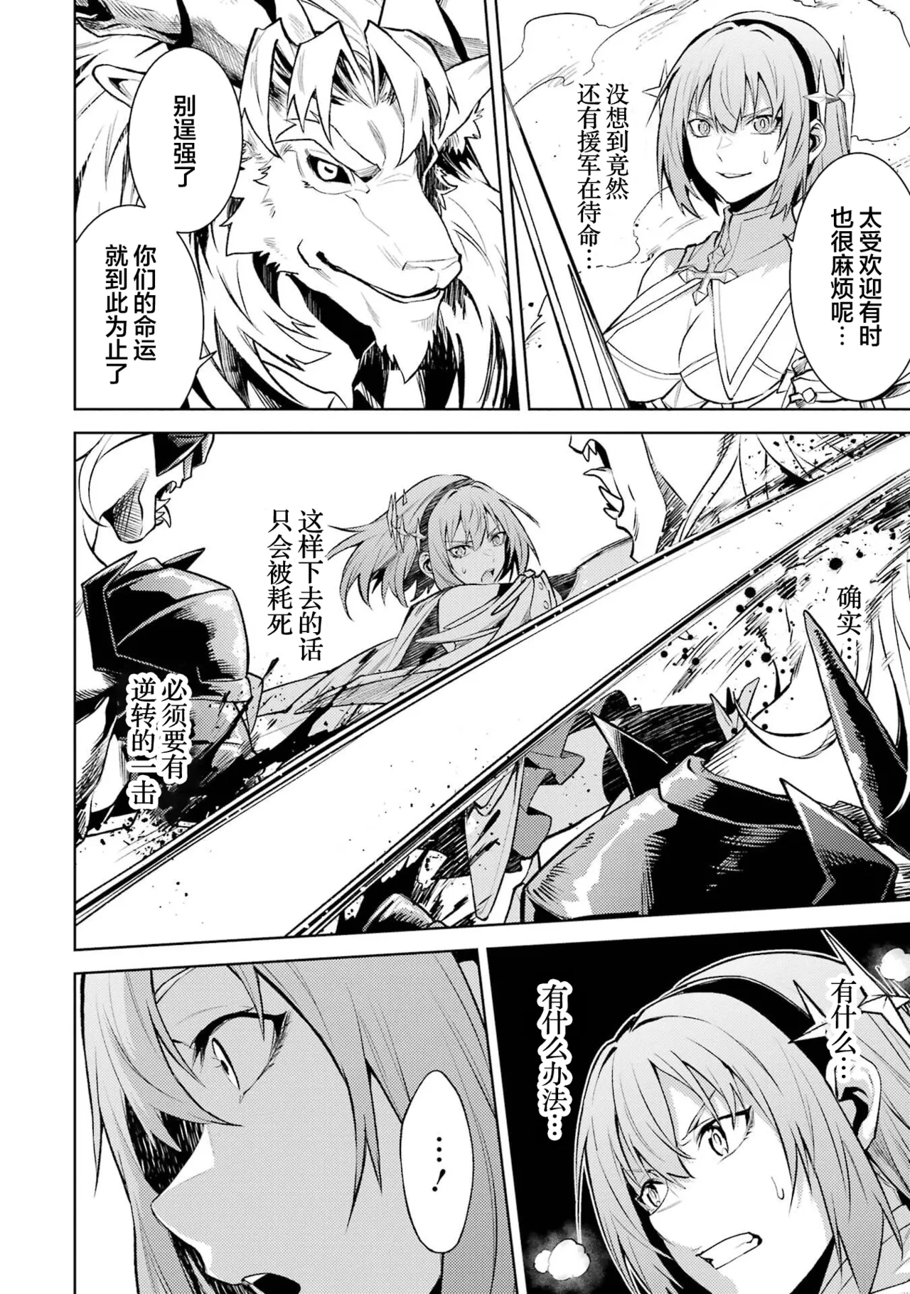 Manga Page 164
