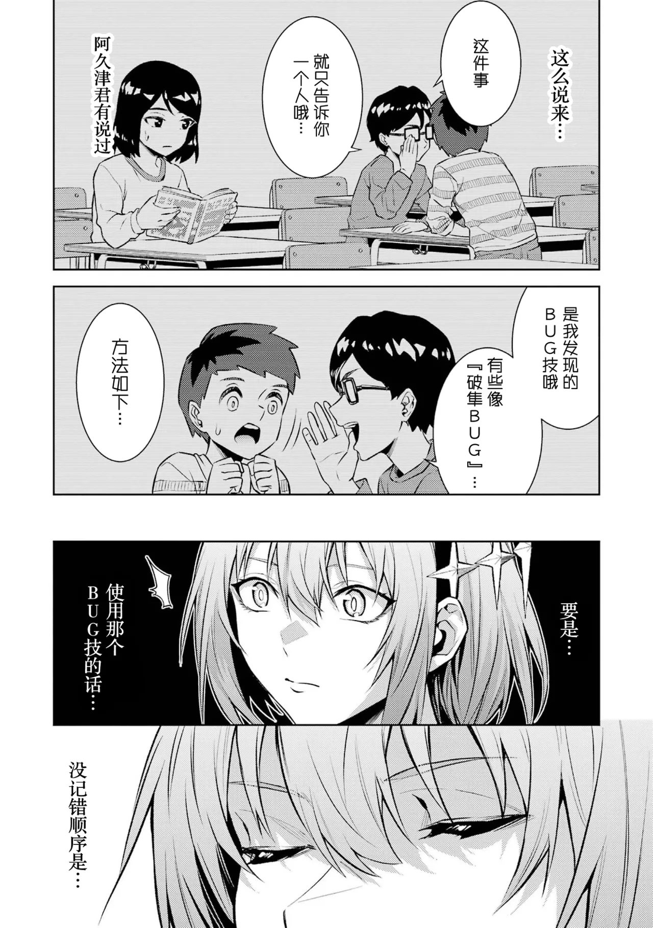 Manga Page 165