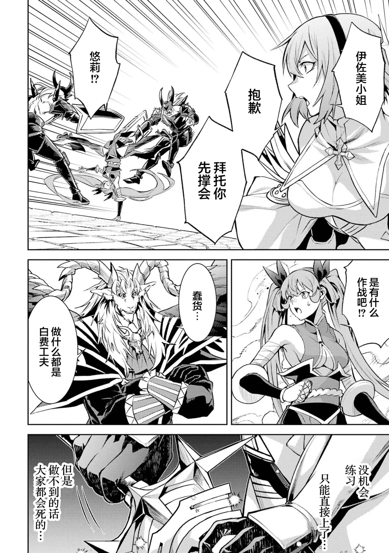 Manga Page 166