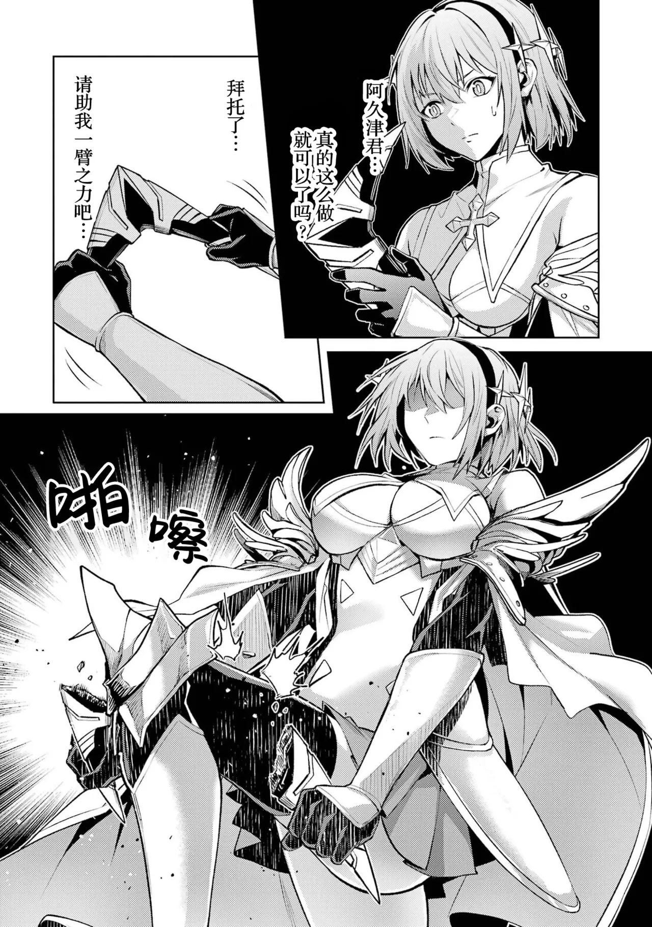 Manga Page 167