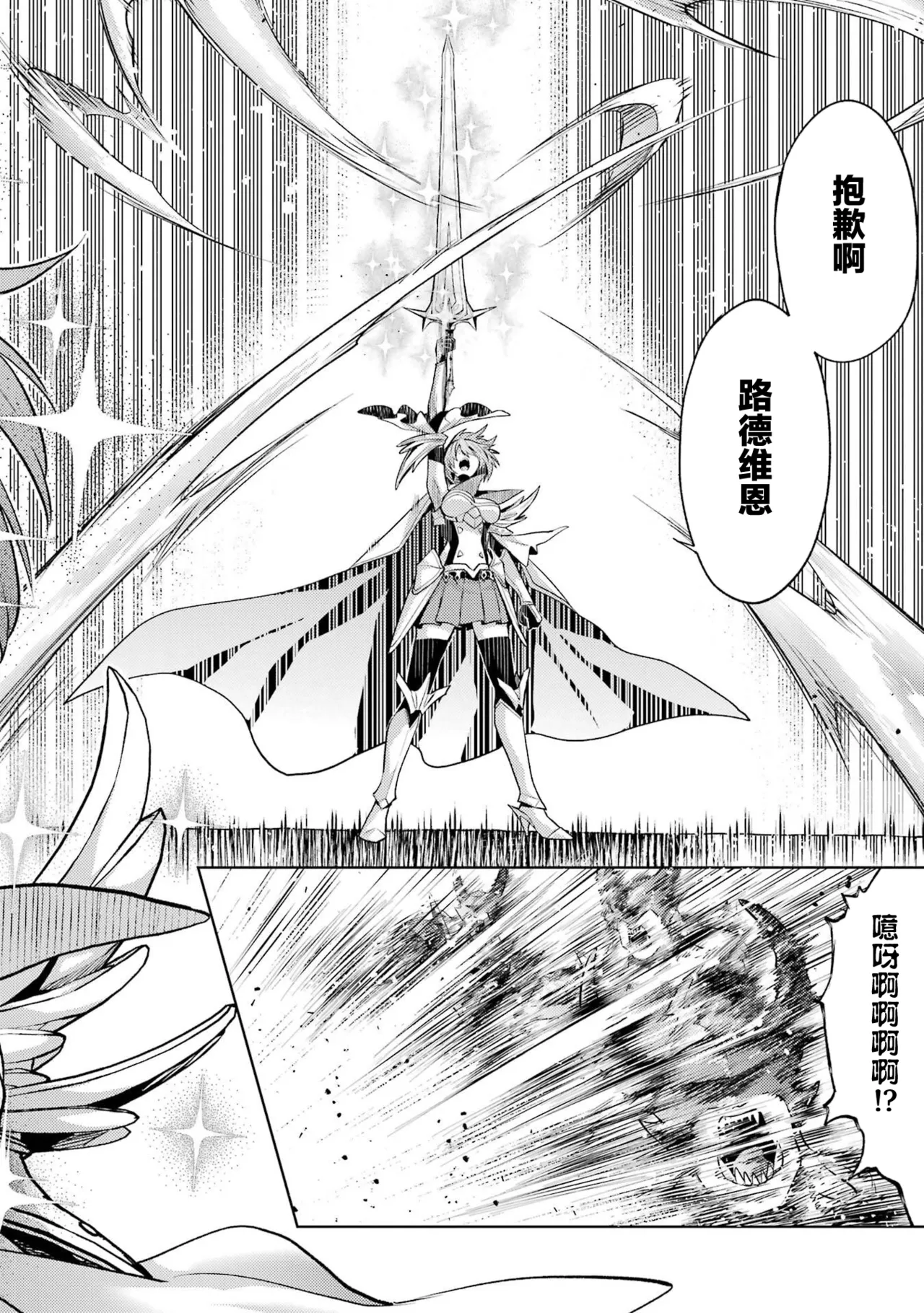 Manga Page 172