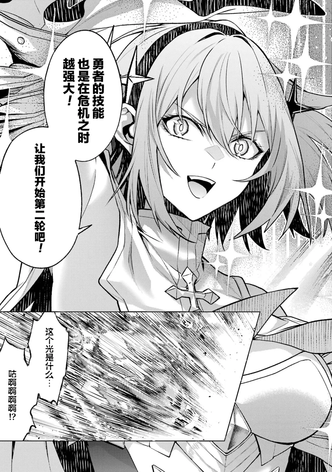 Manga Page 173