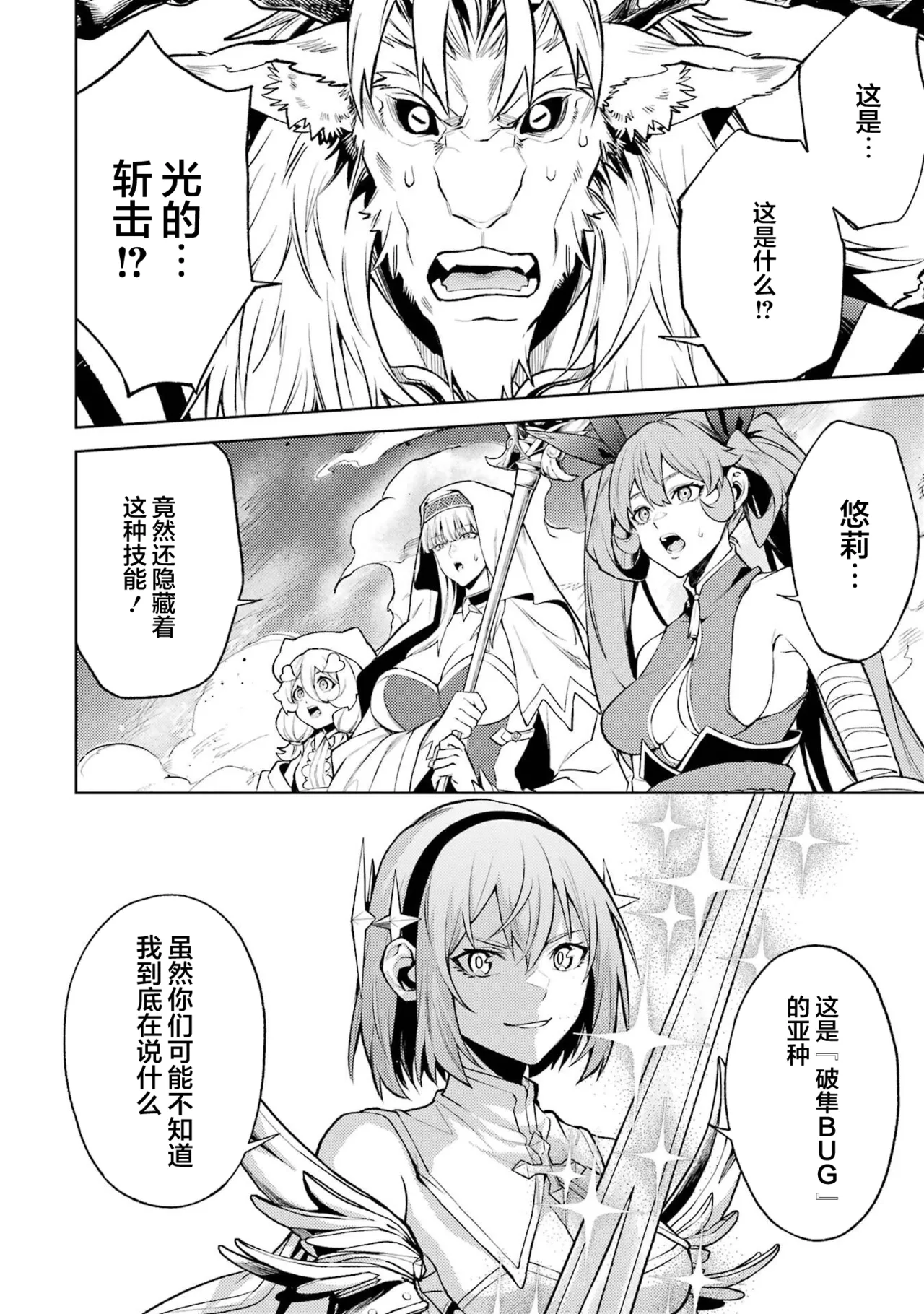 Manga Page 174