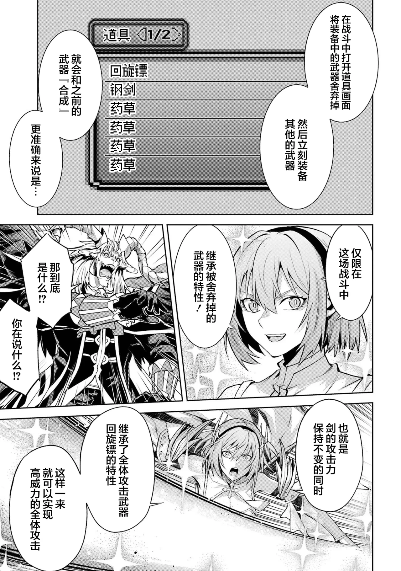 Manga Page 175