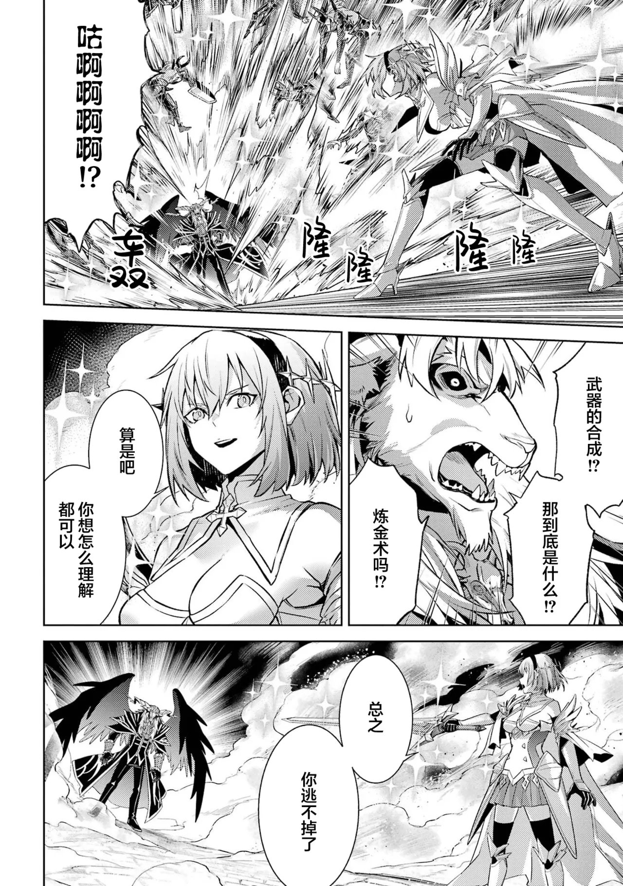 Manga Page 176