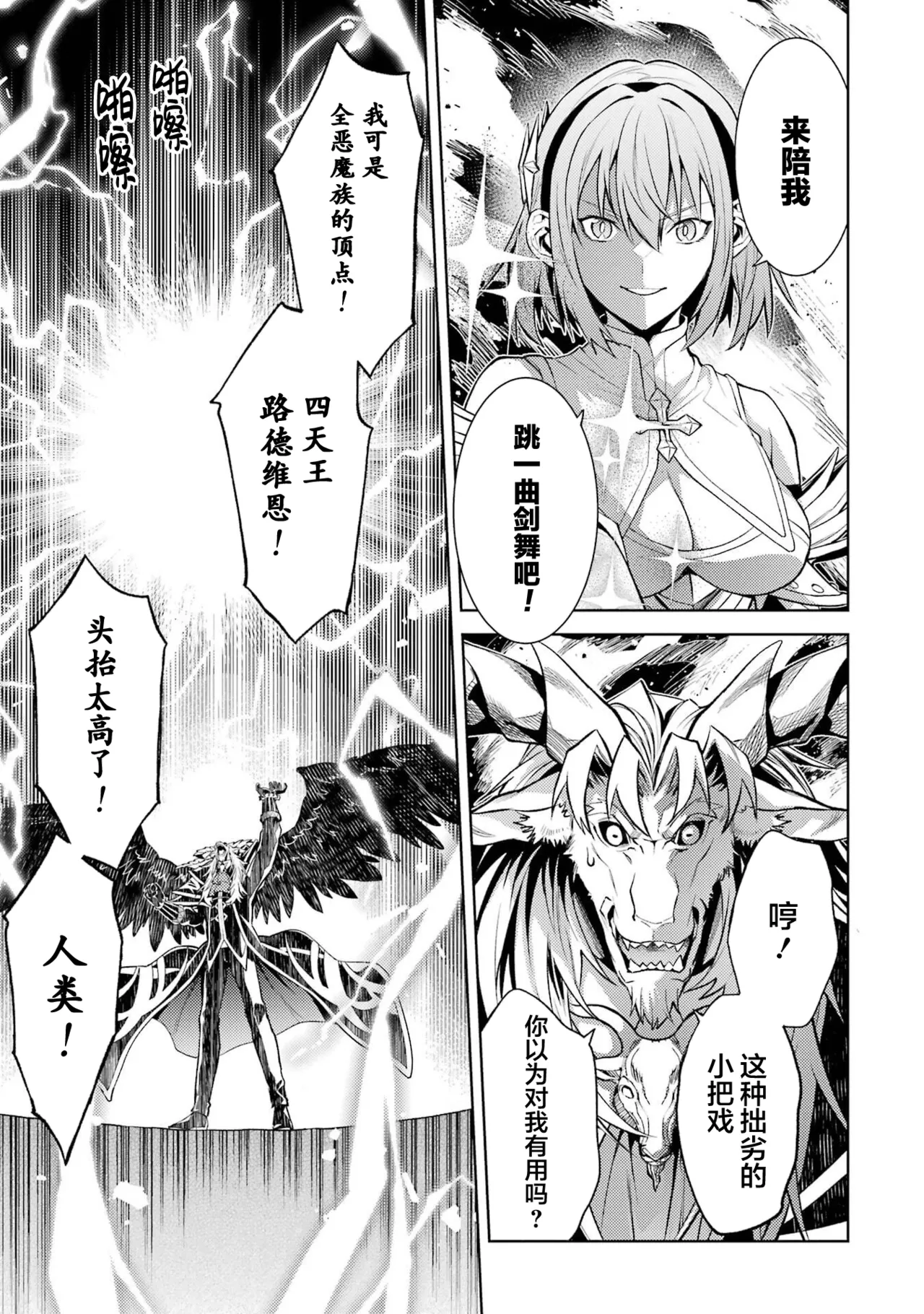 Manga Page 177