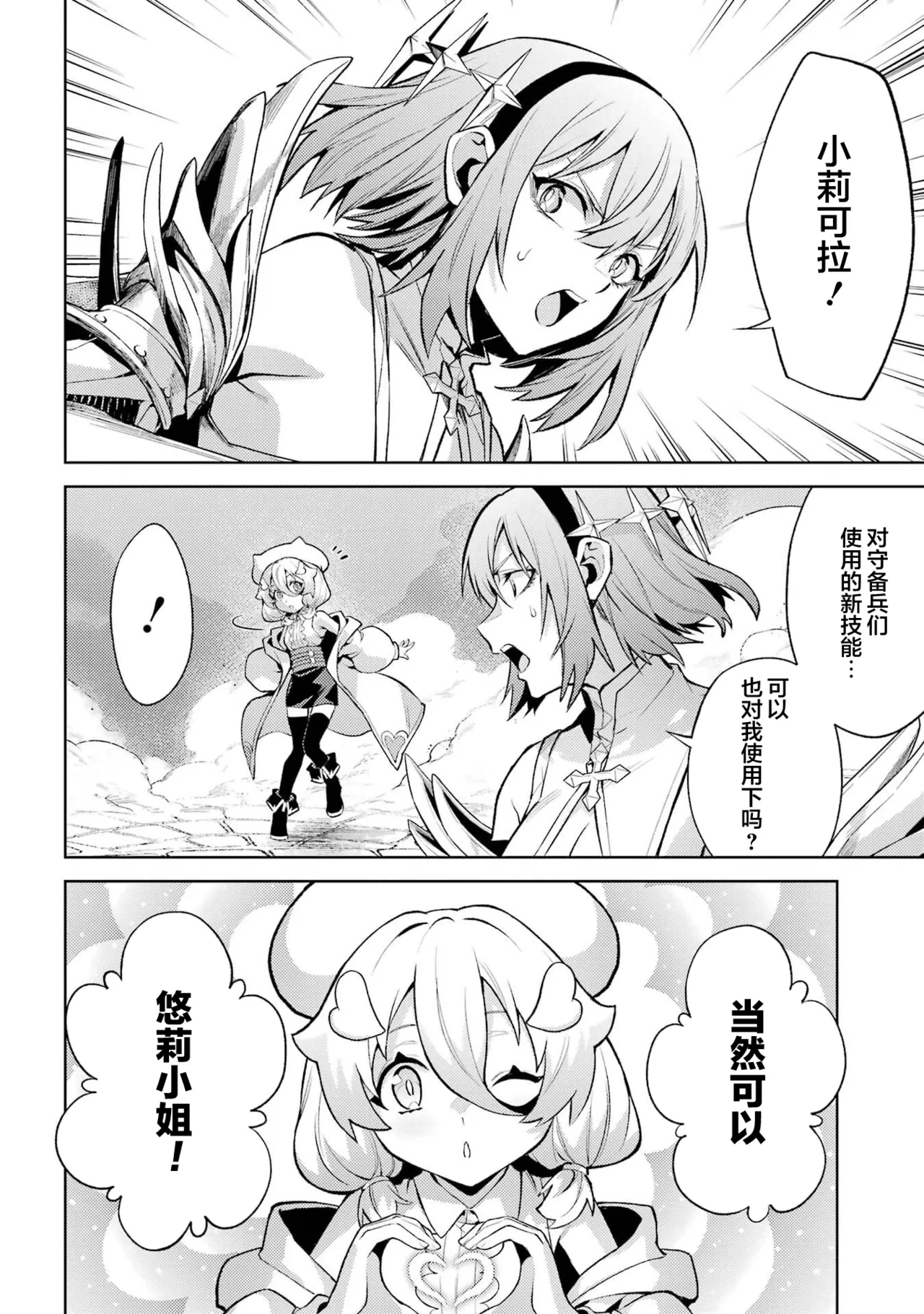 Manga Page 178