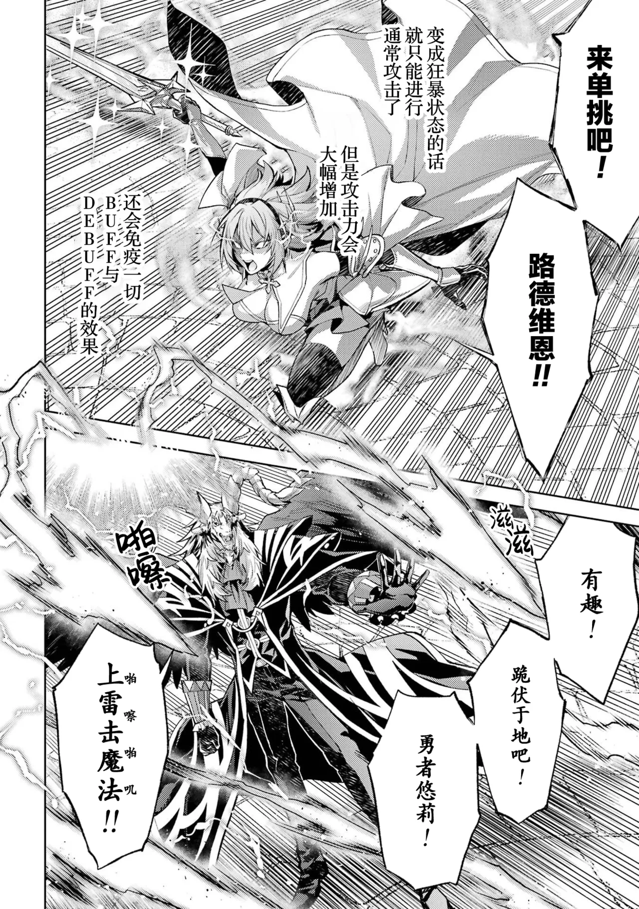 Manga Page 180