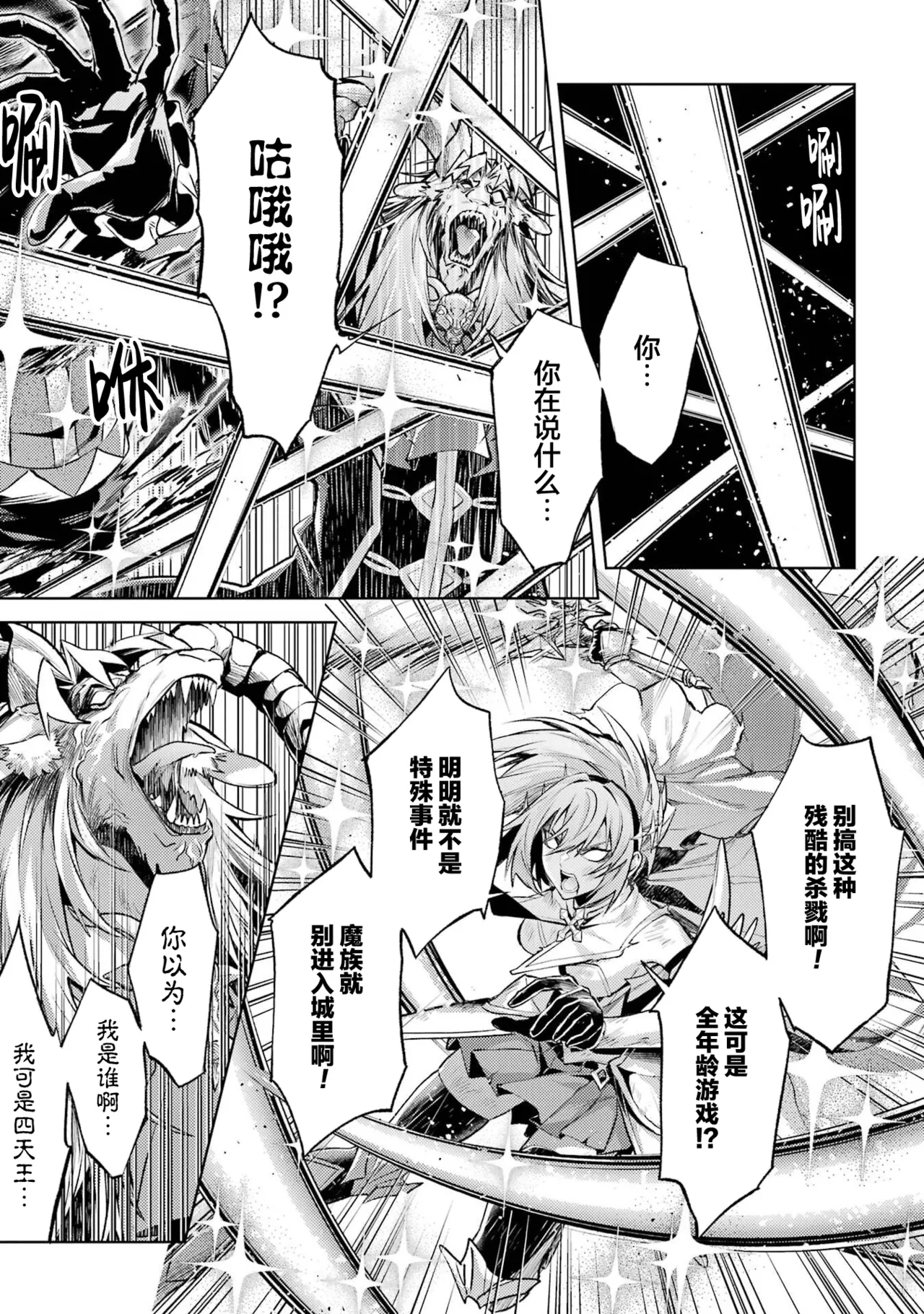 Manga Page 185