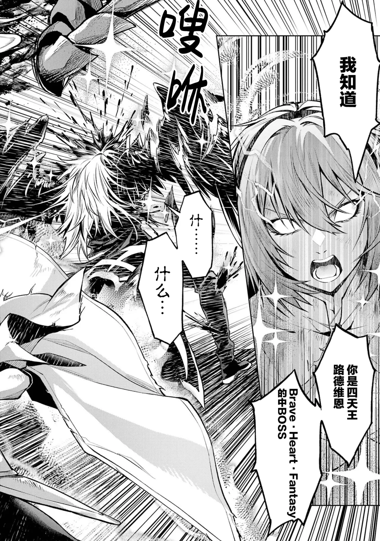 Manga Page 186