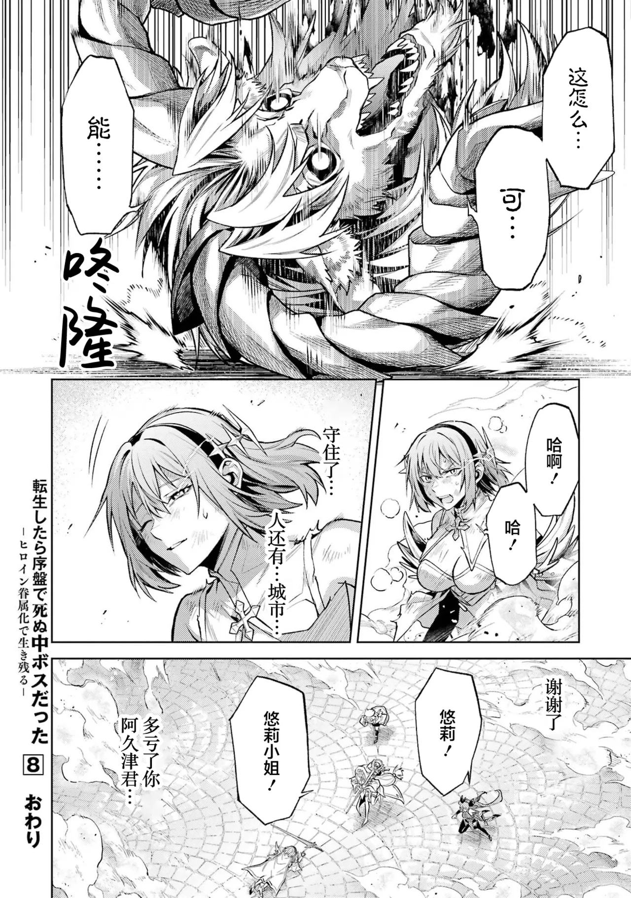 Manga Page 188