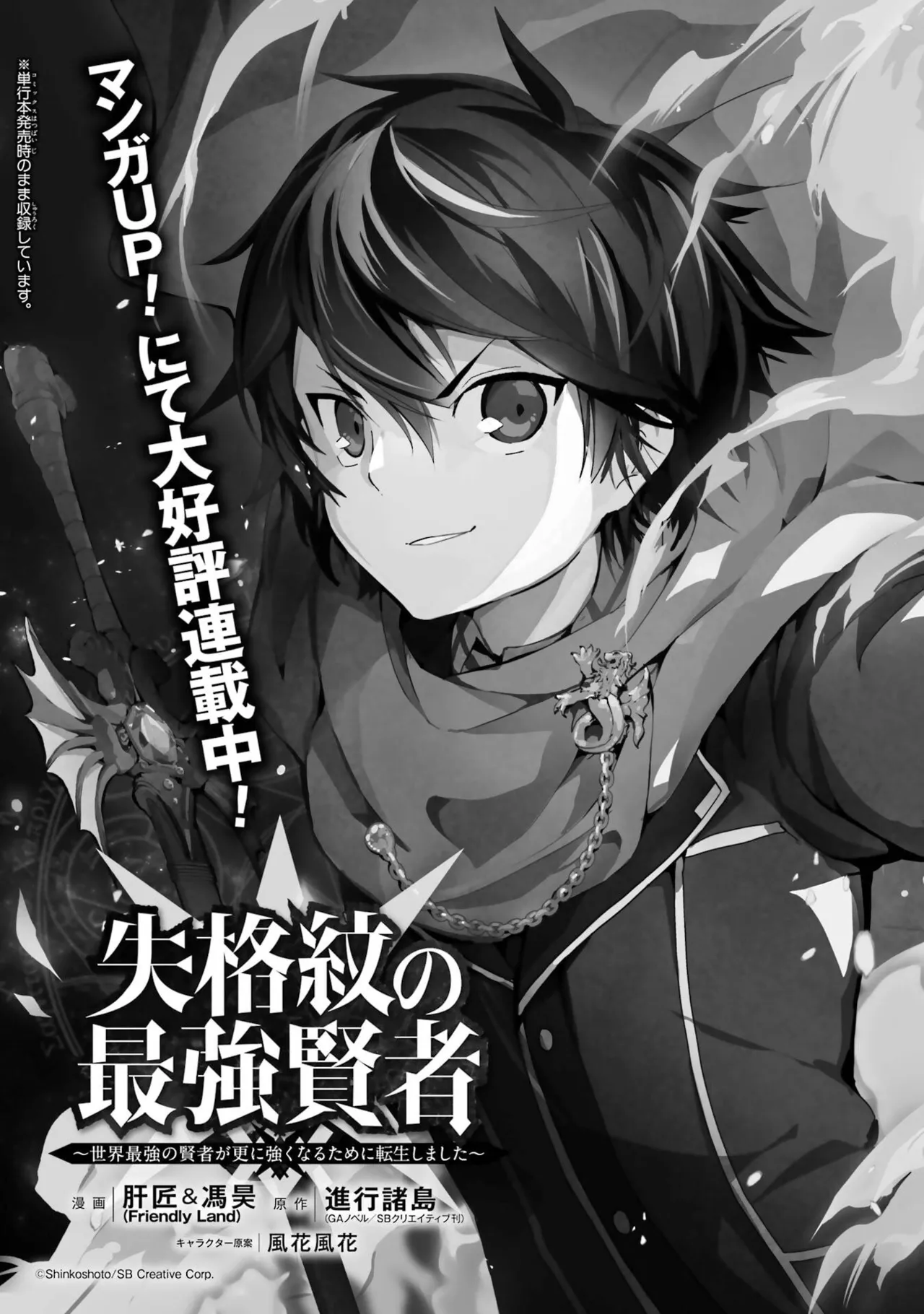 Manga Page 193