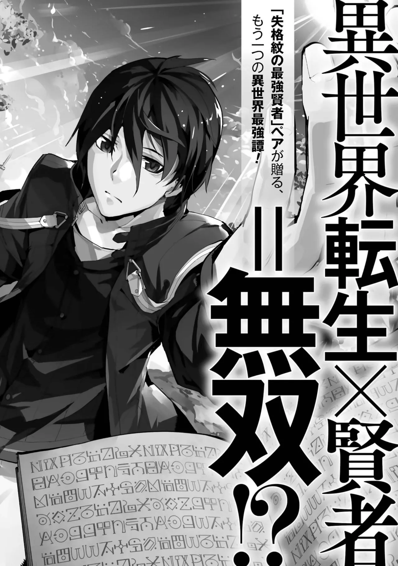 Manga Page 194