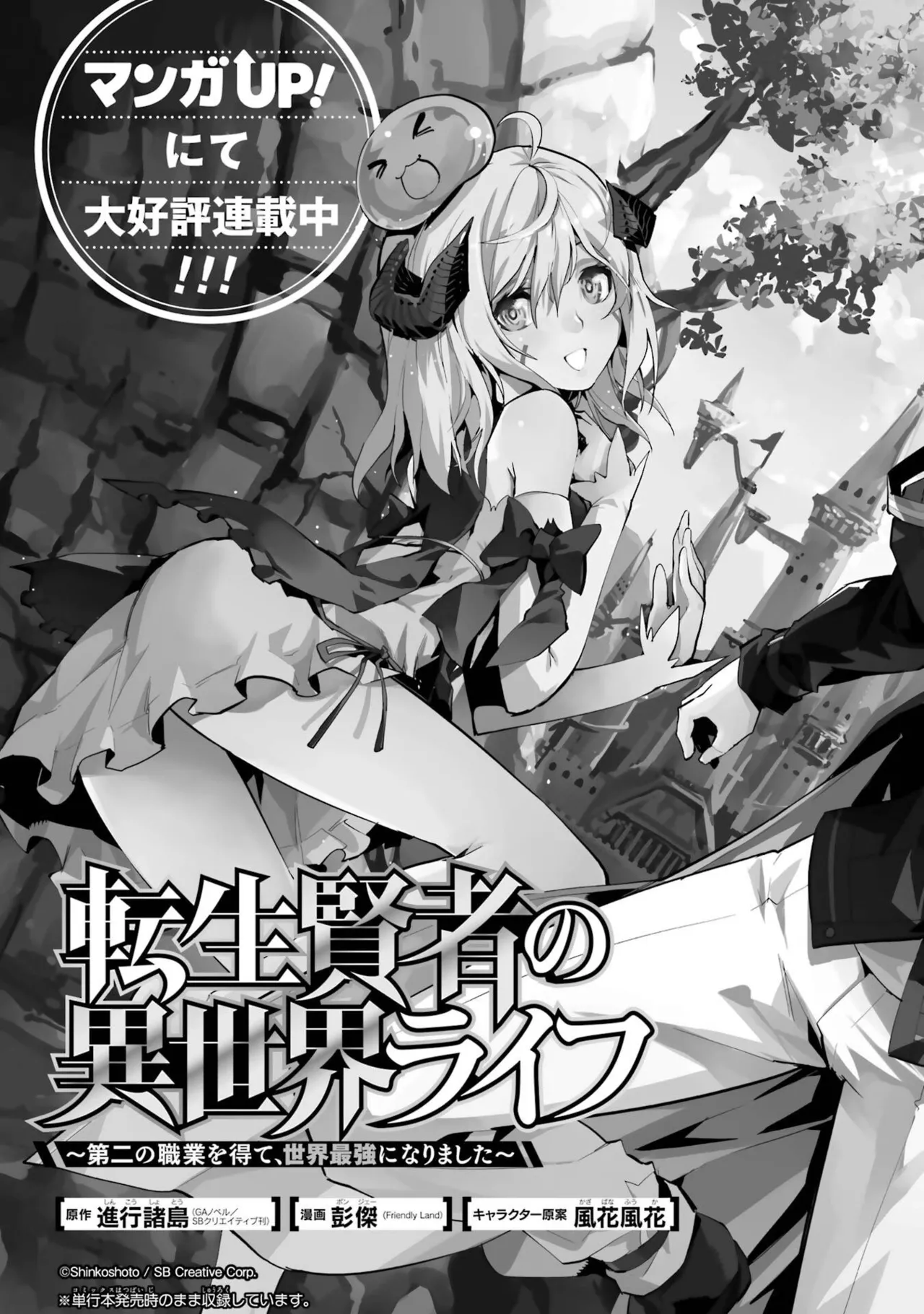 Manga Page 195