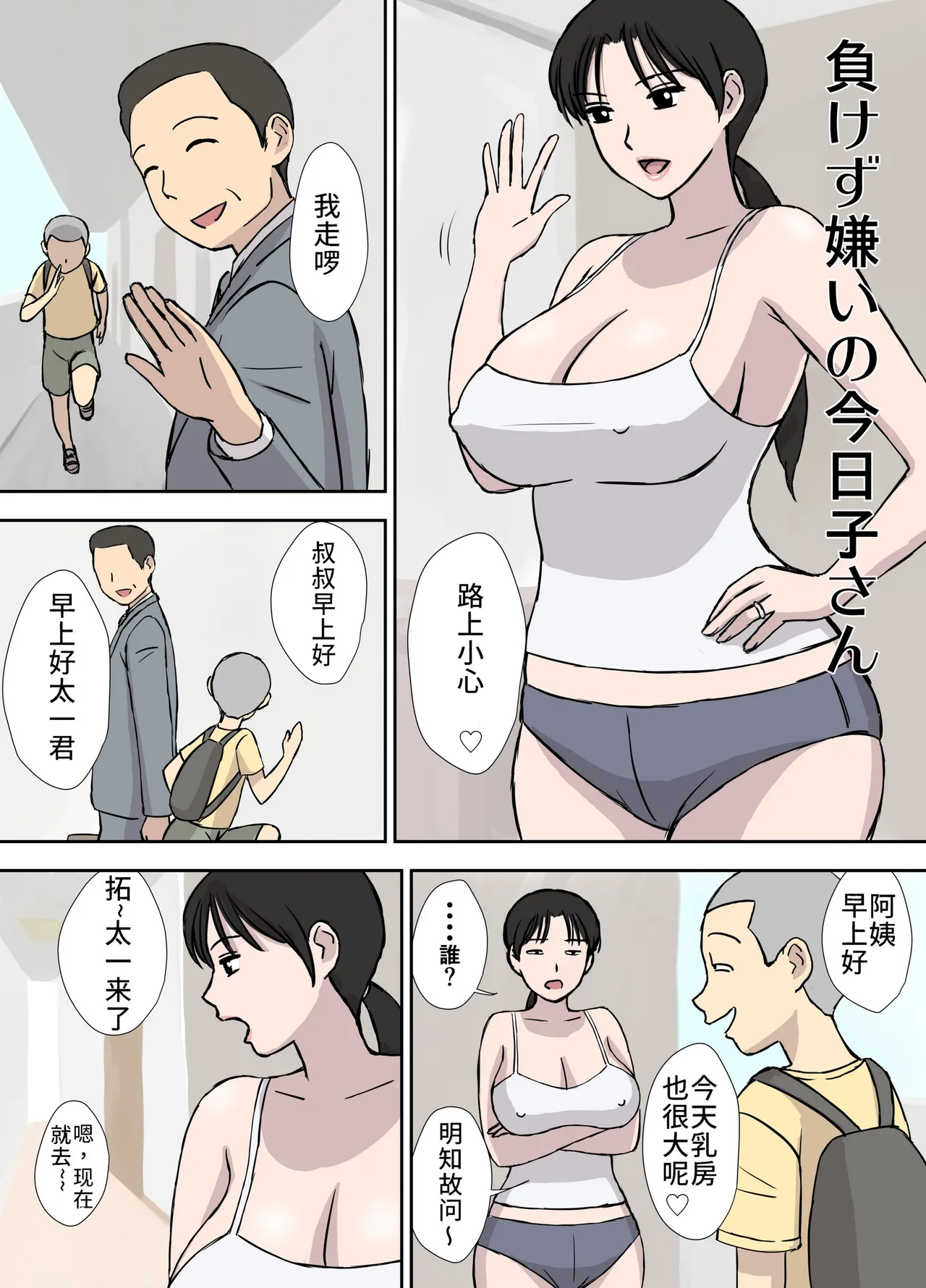 Manga Page 2