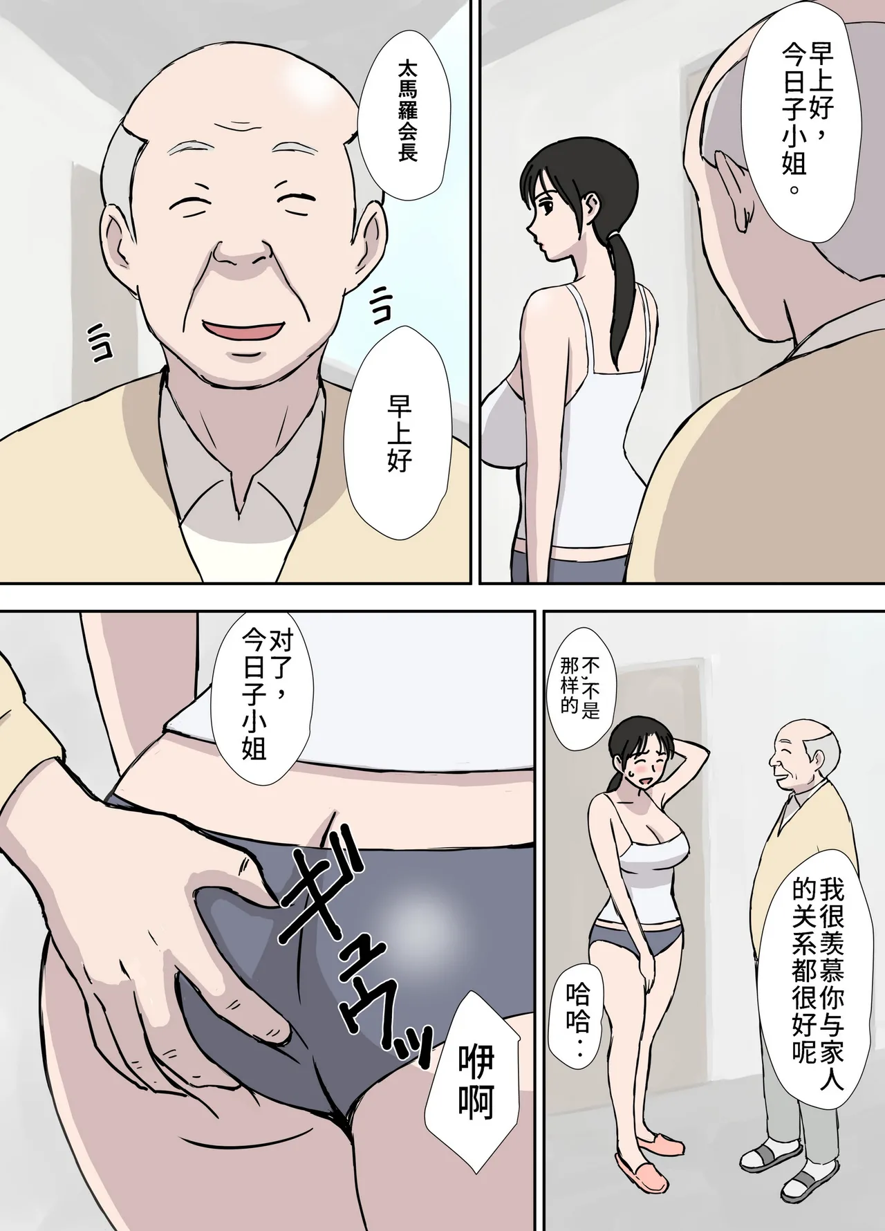 Manga Page 4