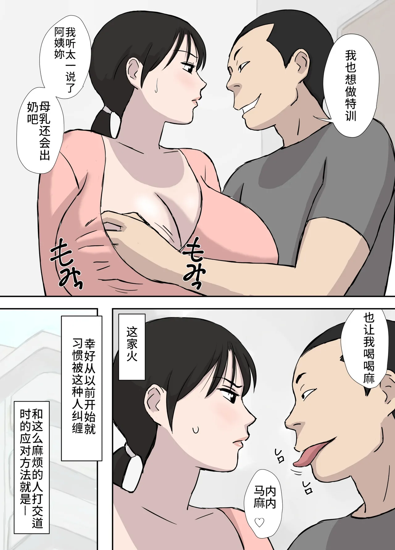 Manga Page 17