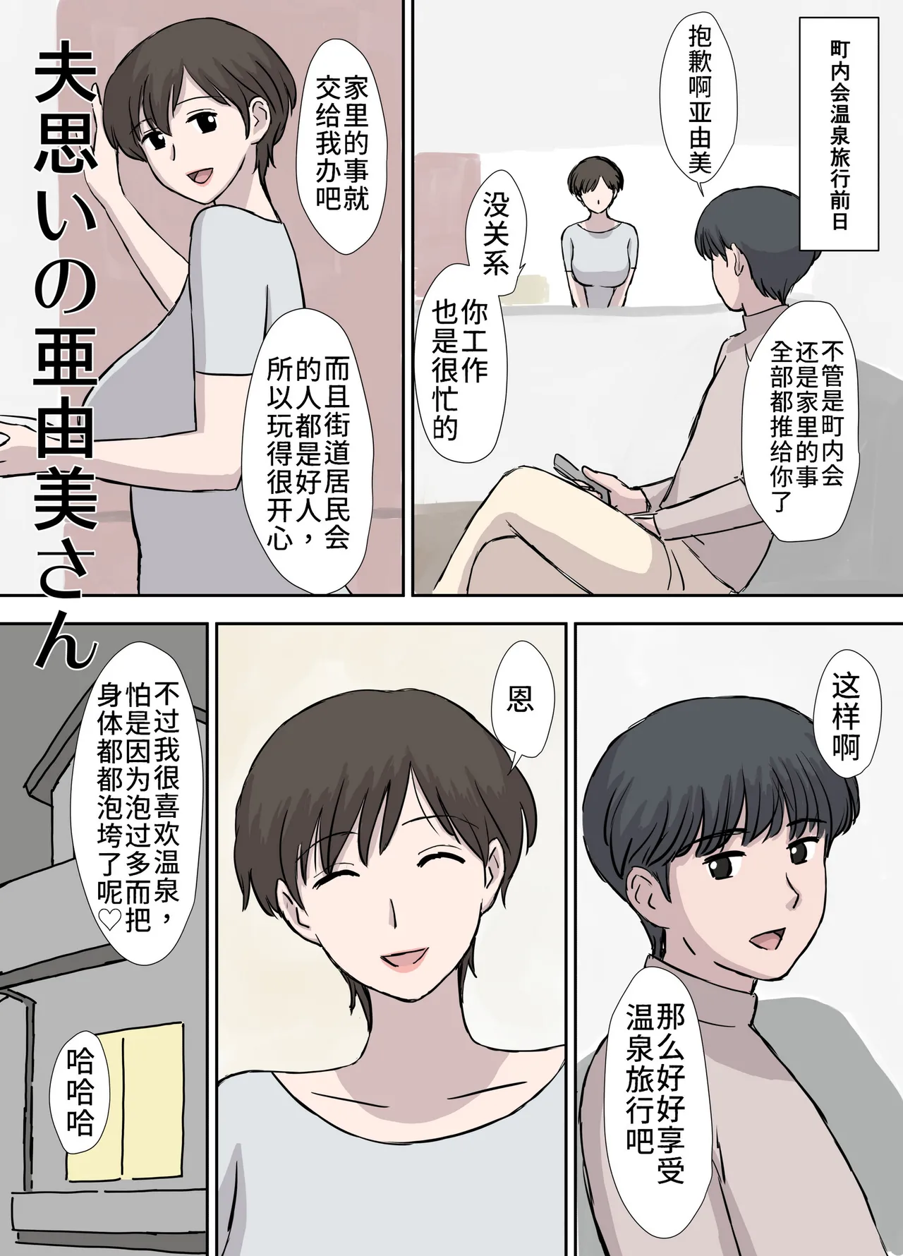Manga Page 25
