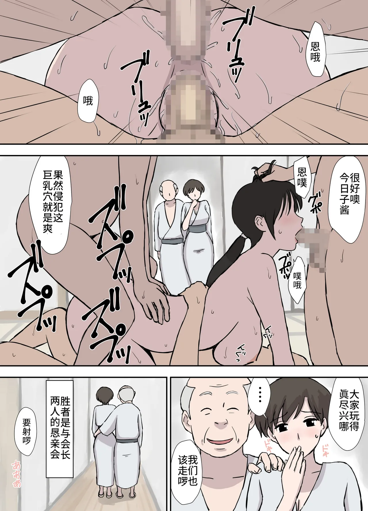 Manga Page 26