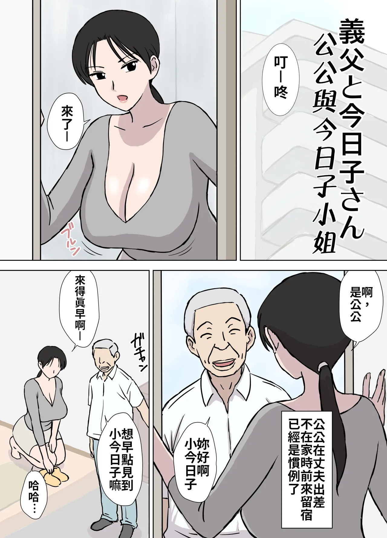 Manga Page 41