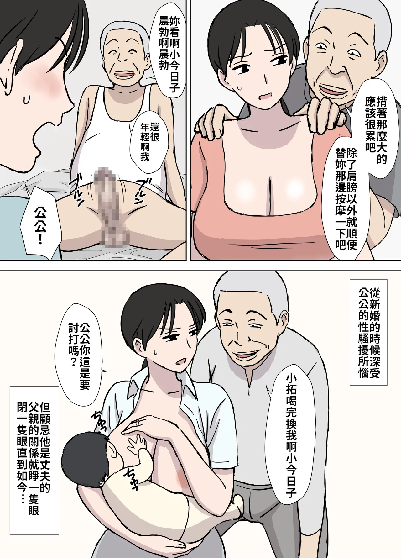 Manga Page 44
