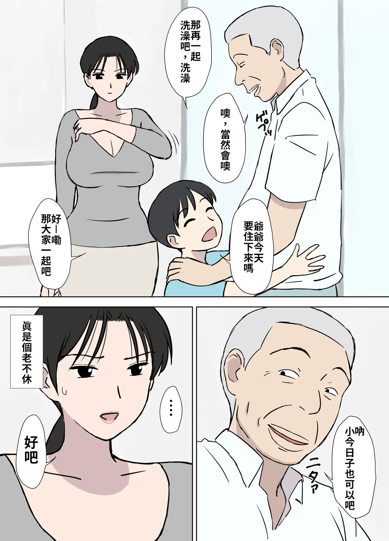 Manga Page 53
