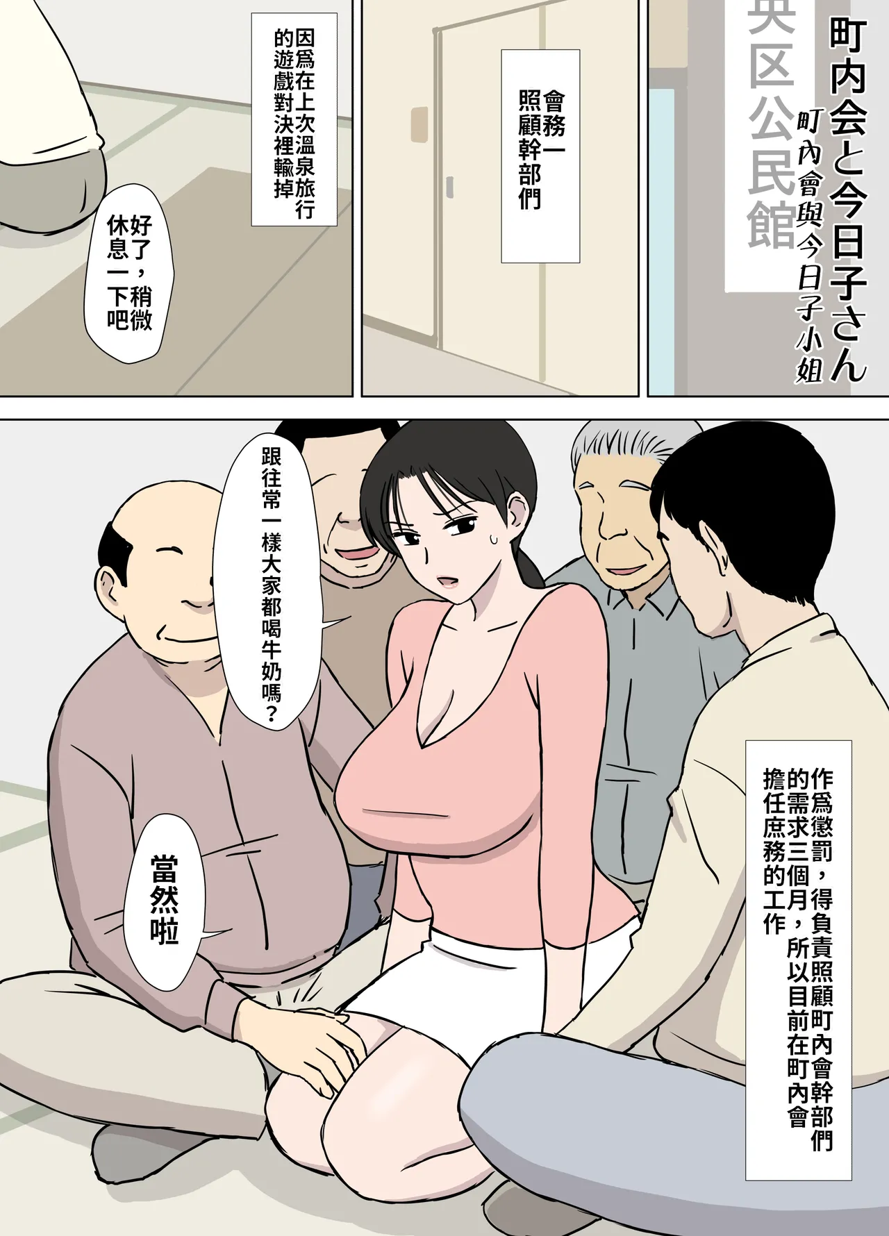 Manga Page 61