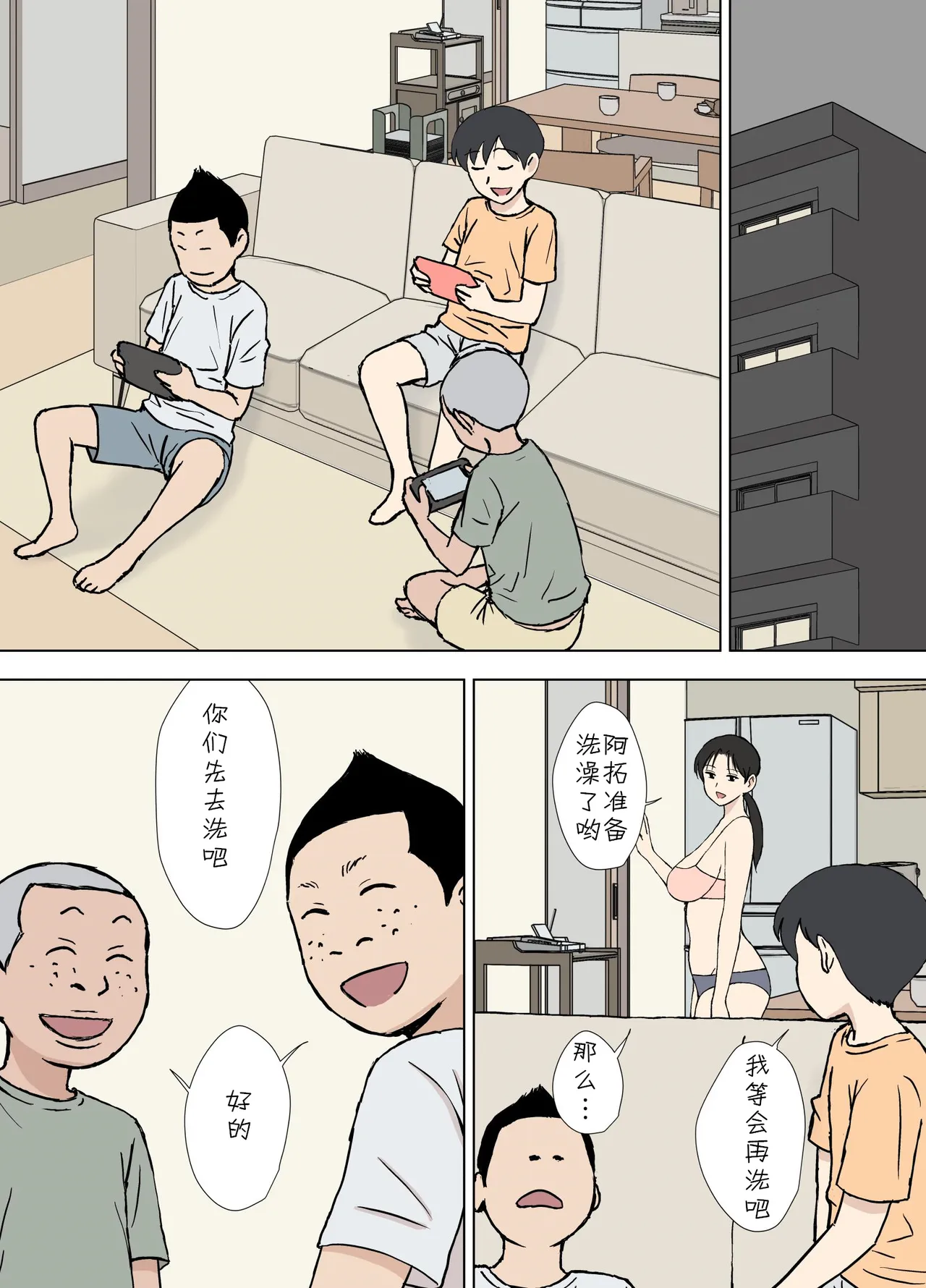 Manga Page 79