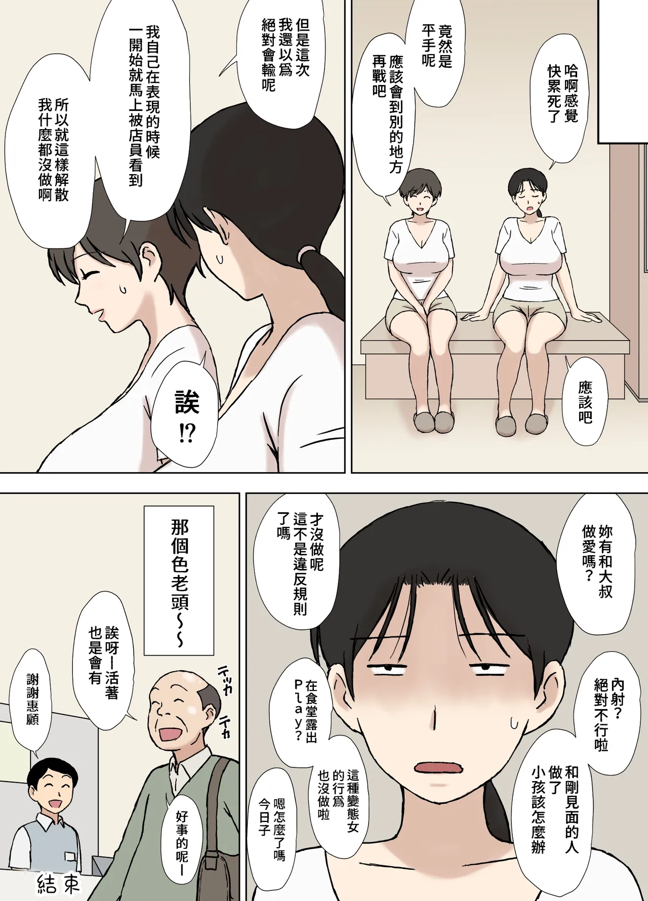Manga Page 152