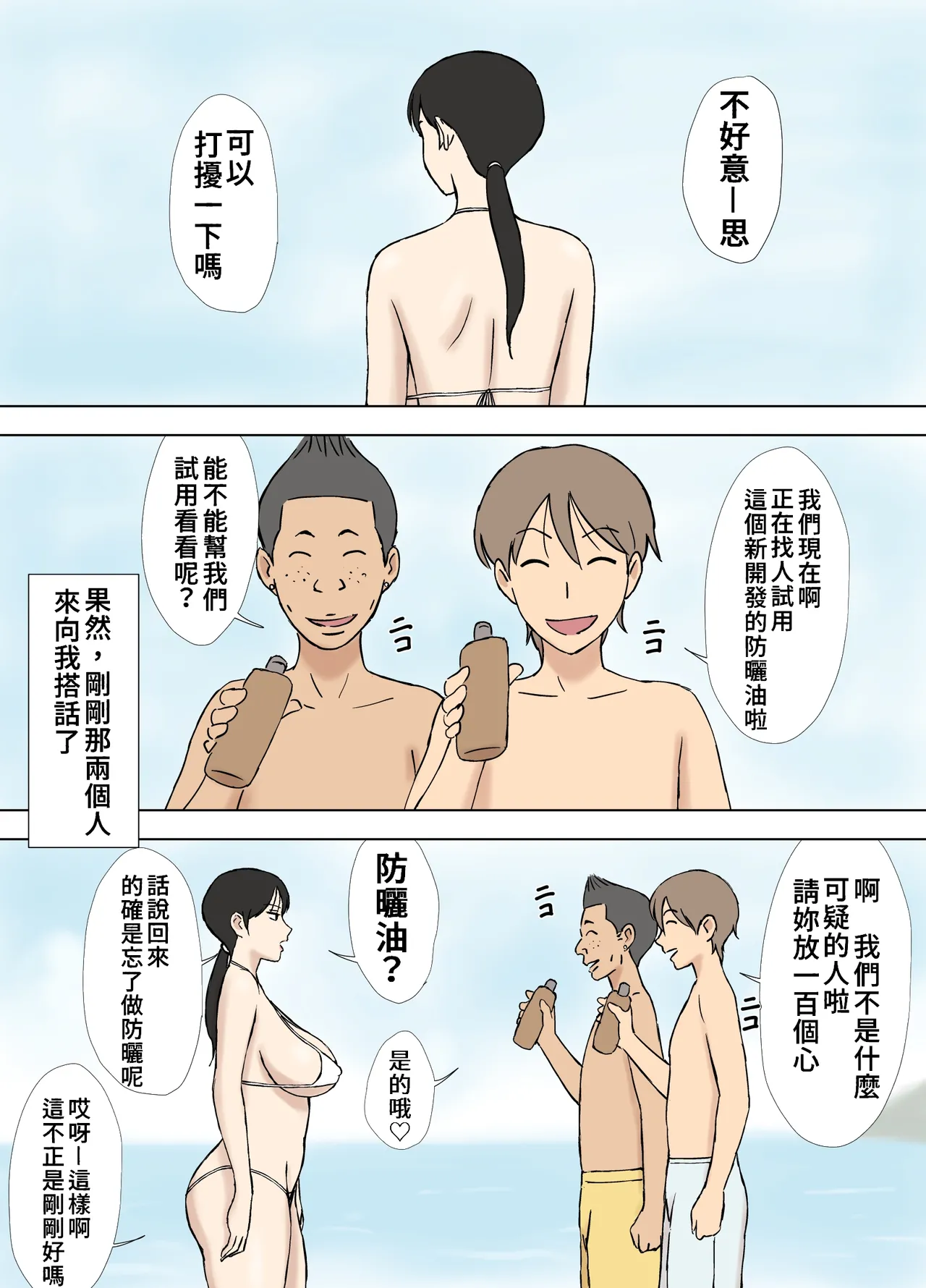 Manga Page 157