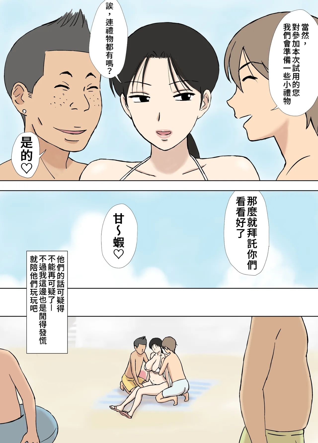 Manga Page 158